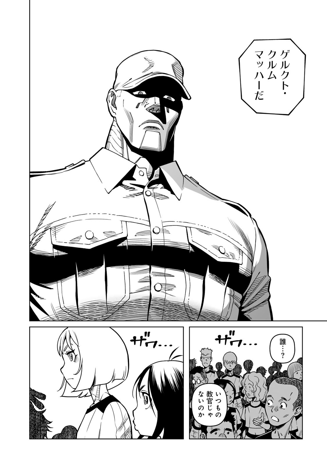 GUNNM: Kikoujutsu Senki - Chapter 1.1 - Page 10