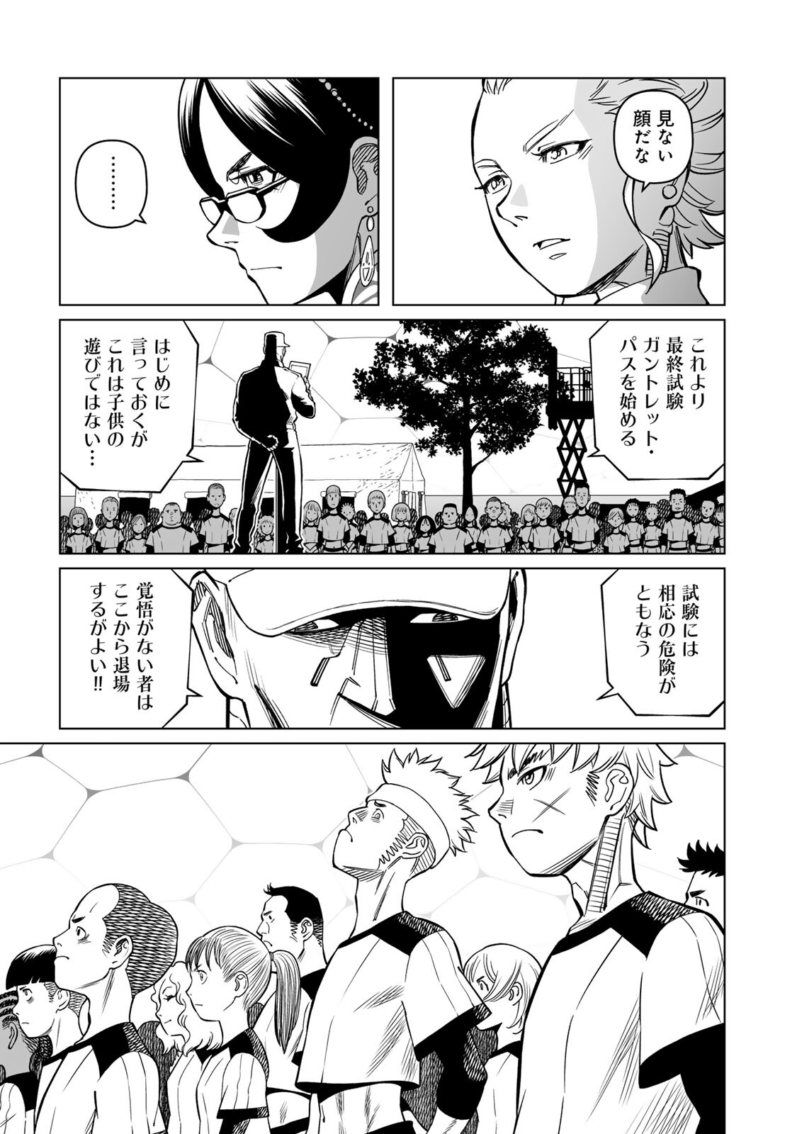 GUNNM: Kikoujutsu Senki - Chapter 1.1 - Page 11