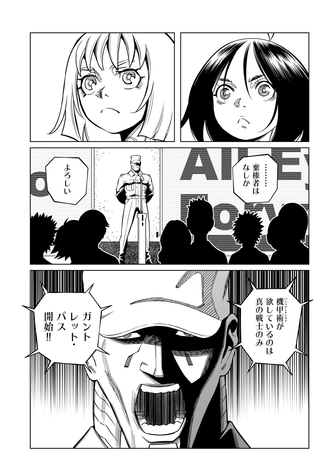 GUNNM: Kikoujutsu Senki - Chapter 1.1 - Page 12