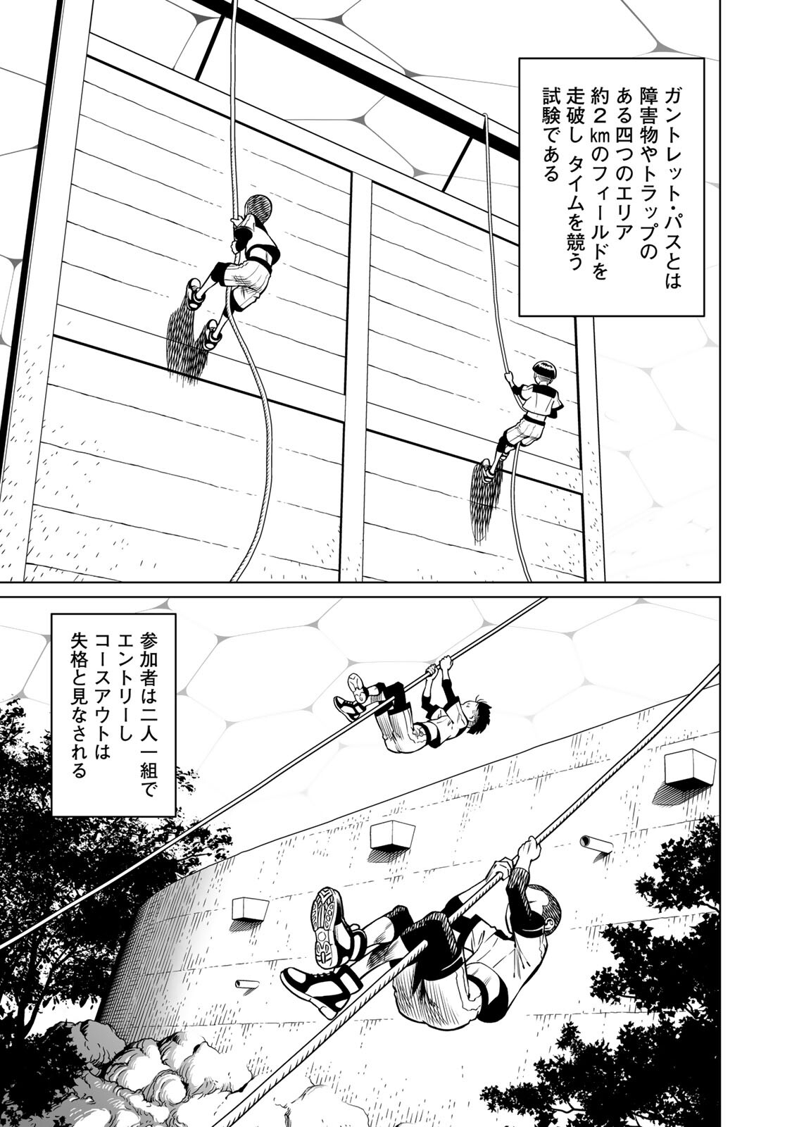 GUNNM: Kikoujutsu Senki - Chapter 1.1 - Page 13