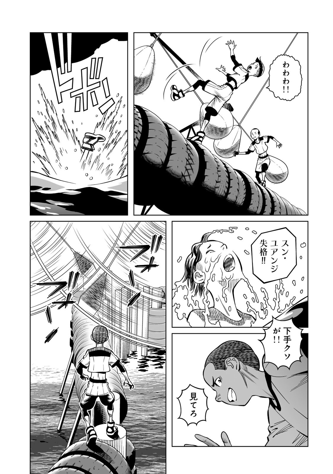 GUNNM: Kikoujutsu Senki - Chapter 1.1 - Page 14