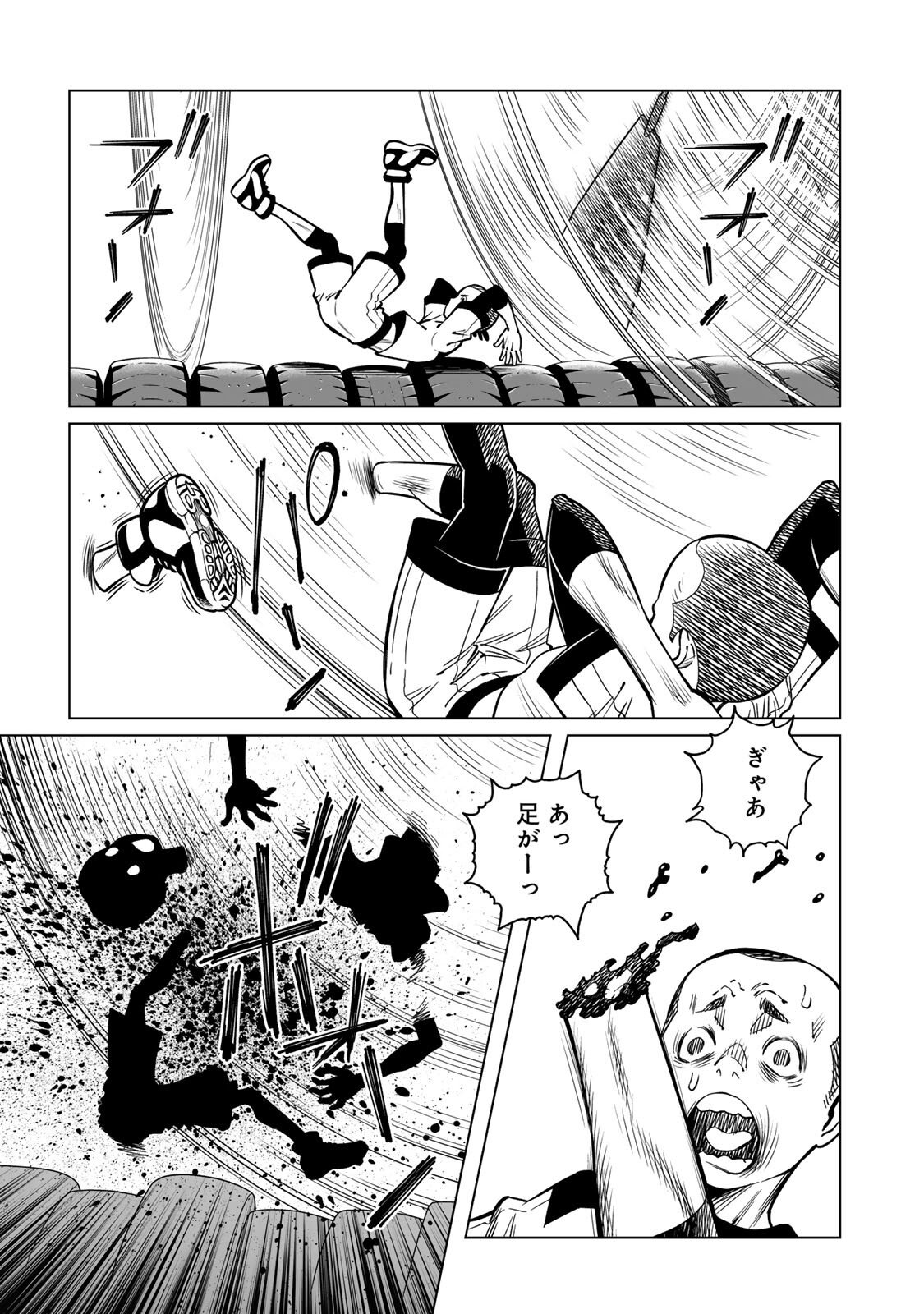 GUNNM: Kikoujutsu Senki - Chapter 1.1 - Page 15