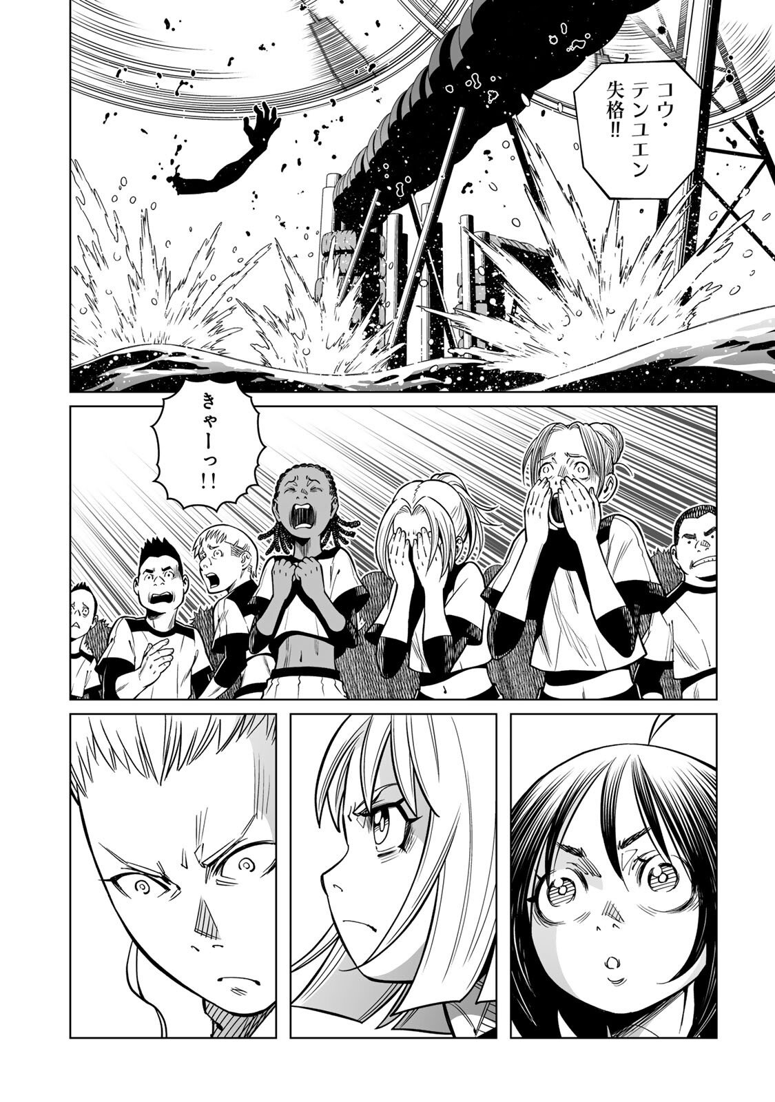 GUNNM: Kikoujutsu Senki - Chapter 1.1 - Page 16