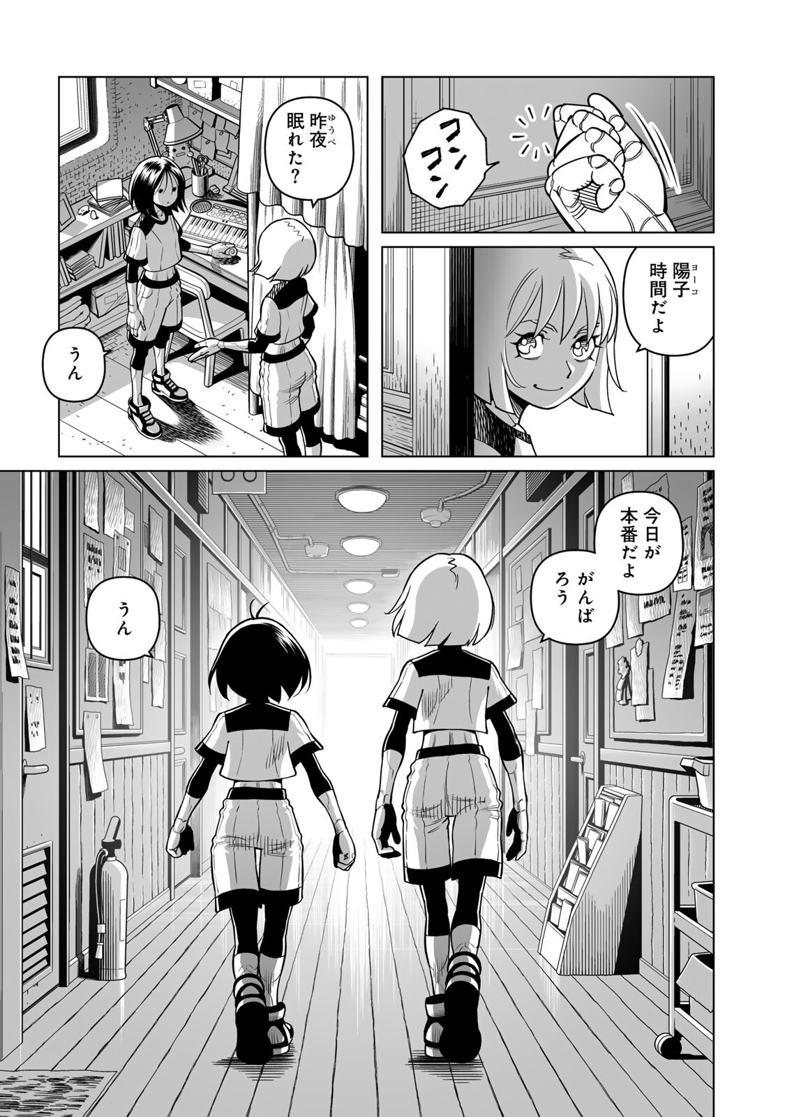 GUNNM: Kikoujutsu Senki - Chapter 1.1 - Page 3