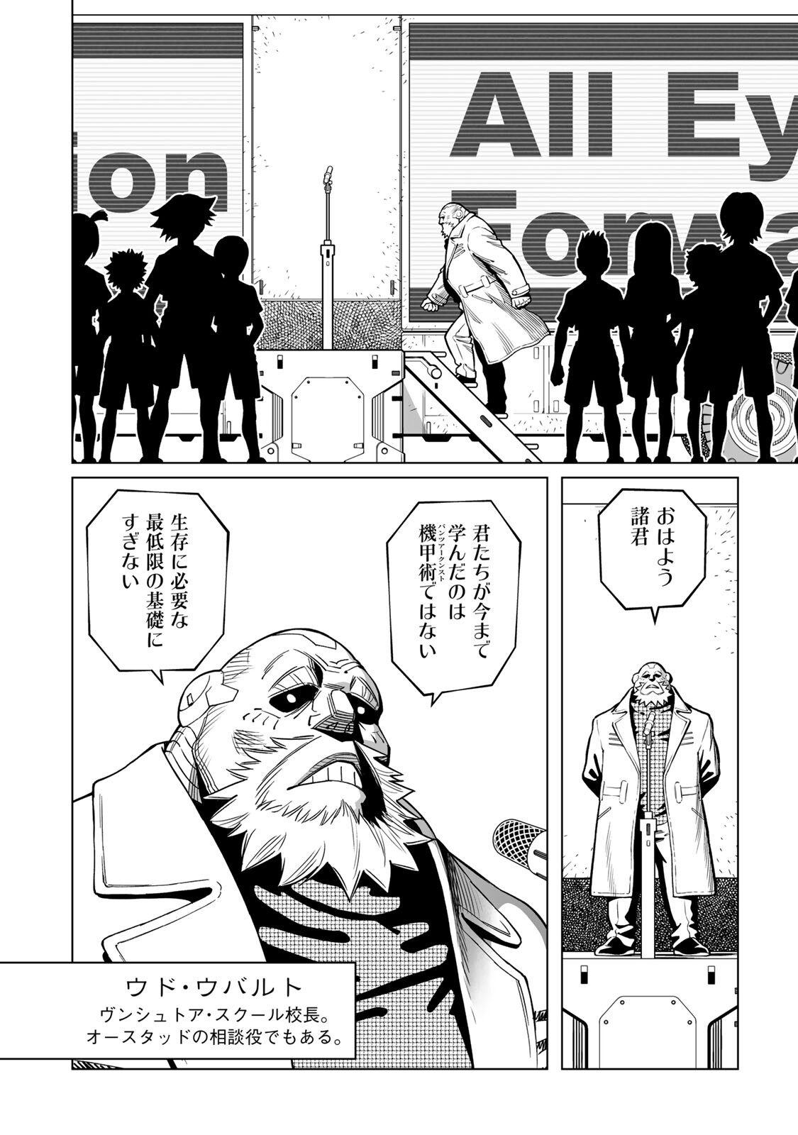 GUNNM: Kikoujutsu Senki - Chapter 1.1 - Page 8