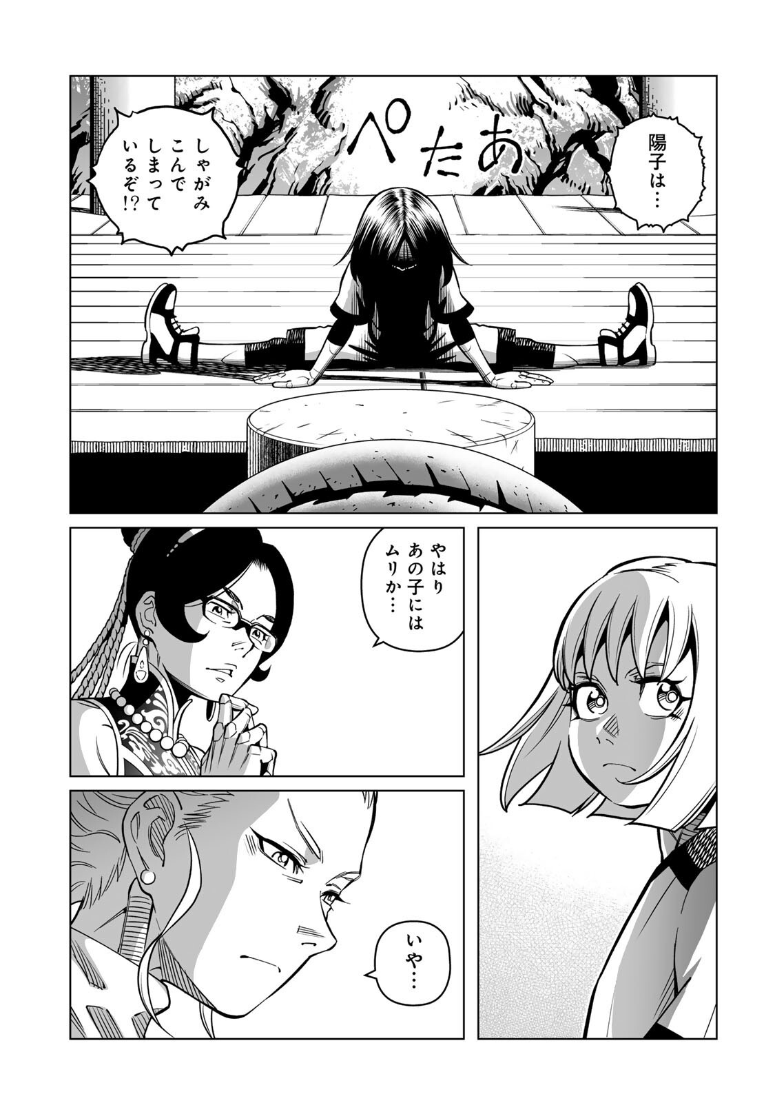 GUNNM: Kikoujutsu Senki - Chapter 1.2 - Page 12