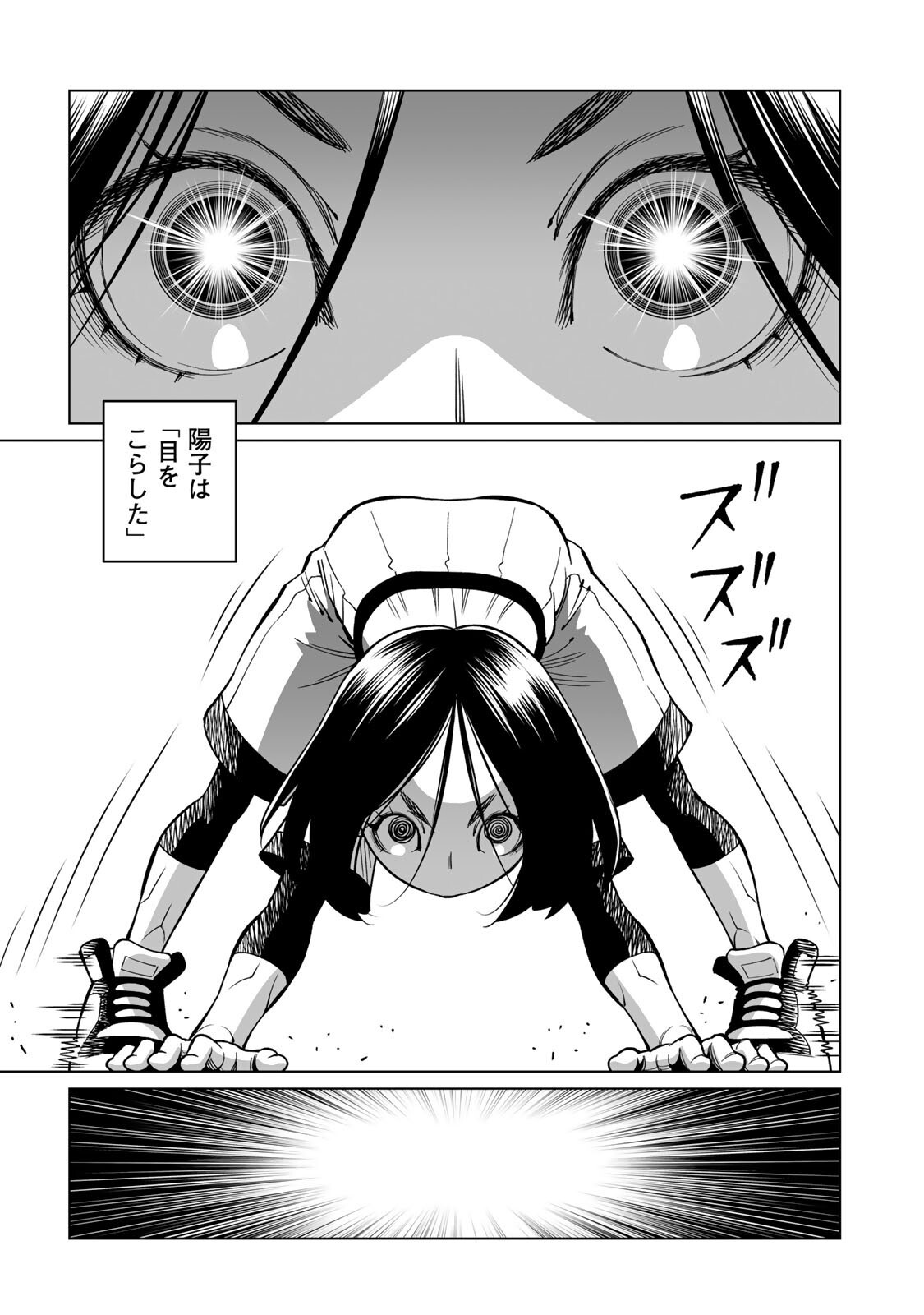 GUNNM: Kikoujutsu Senki - Chapter 1.2 - Page 13