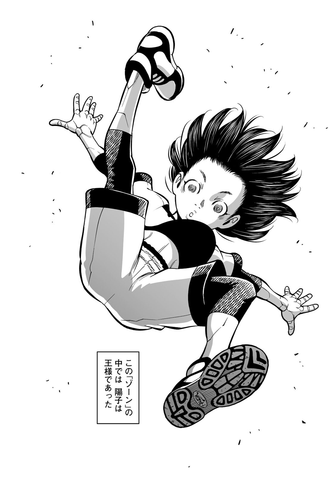 GUNNM: Kikoujutsu Senki - Chapter 1.2 - Page 14