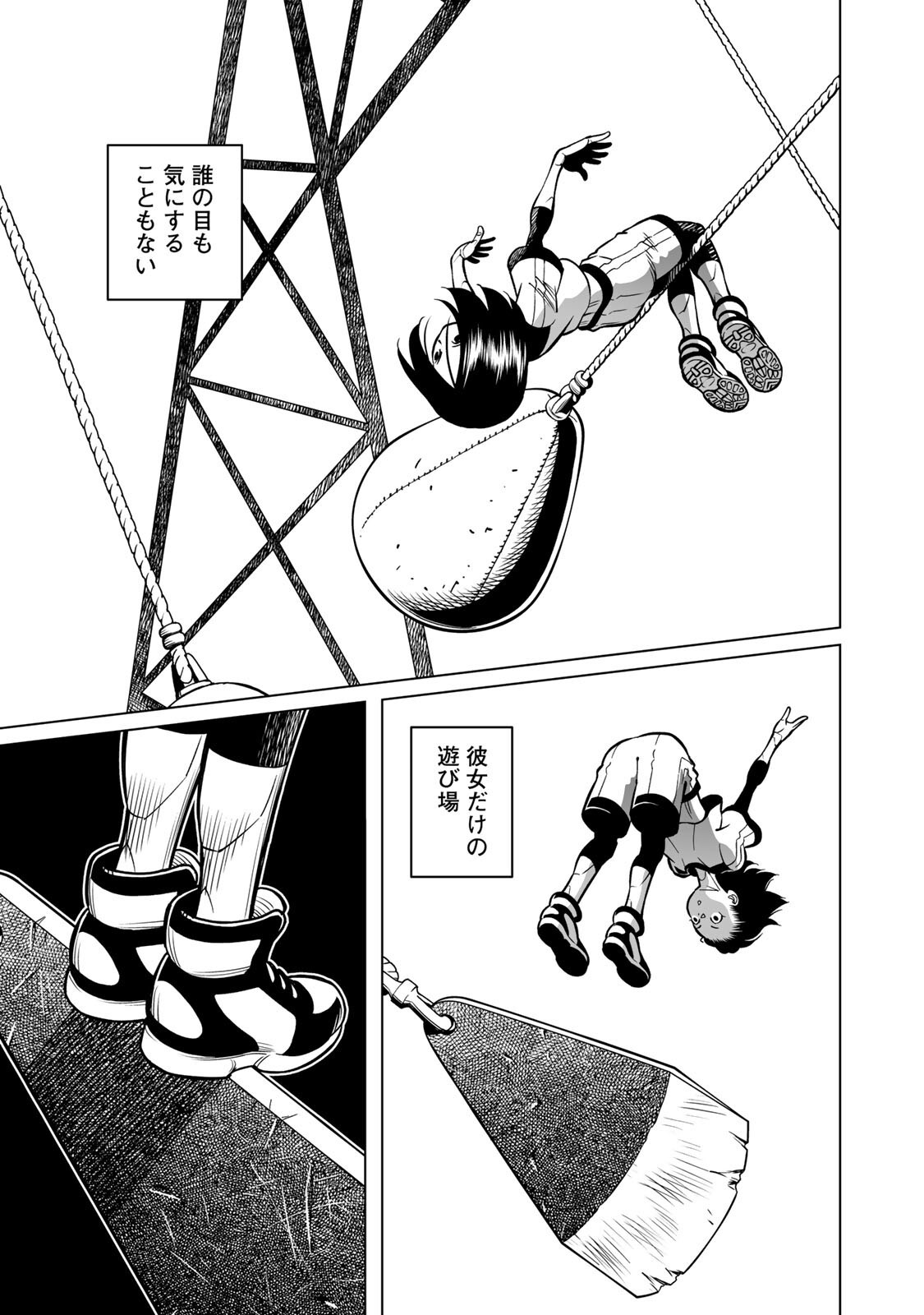 GUNNM: Kikoujutsu Senki - Chapter 1.2 - Page 15