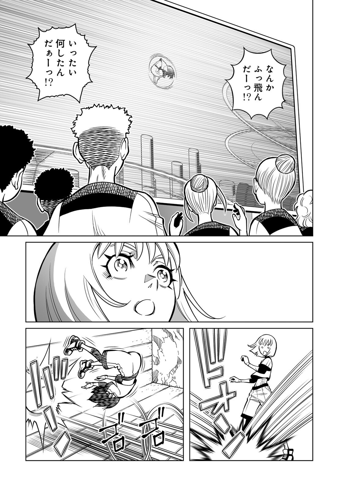 GUNNM: Kikoujutsu Senki - Chapter 1.2 - Page 17