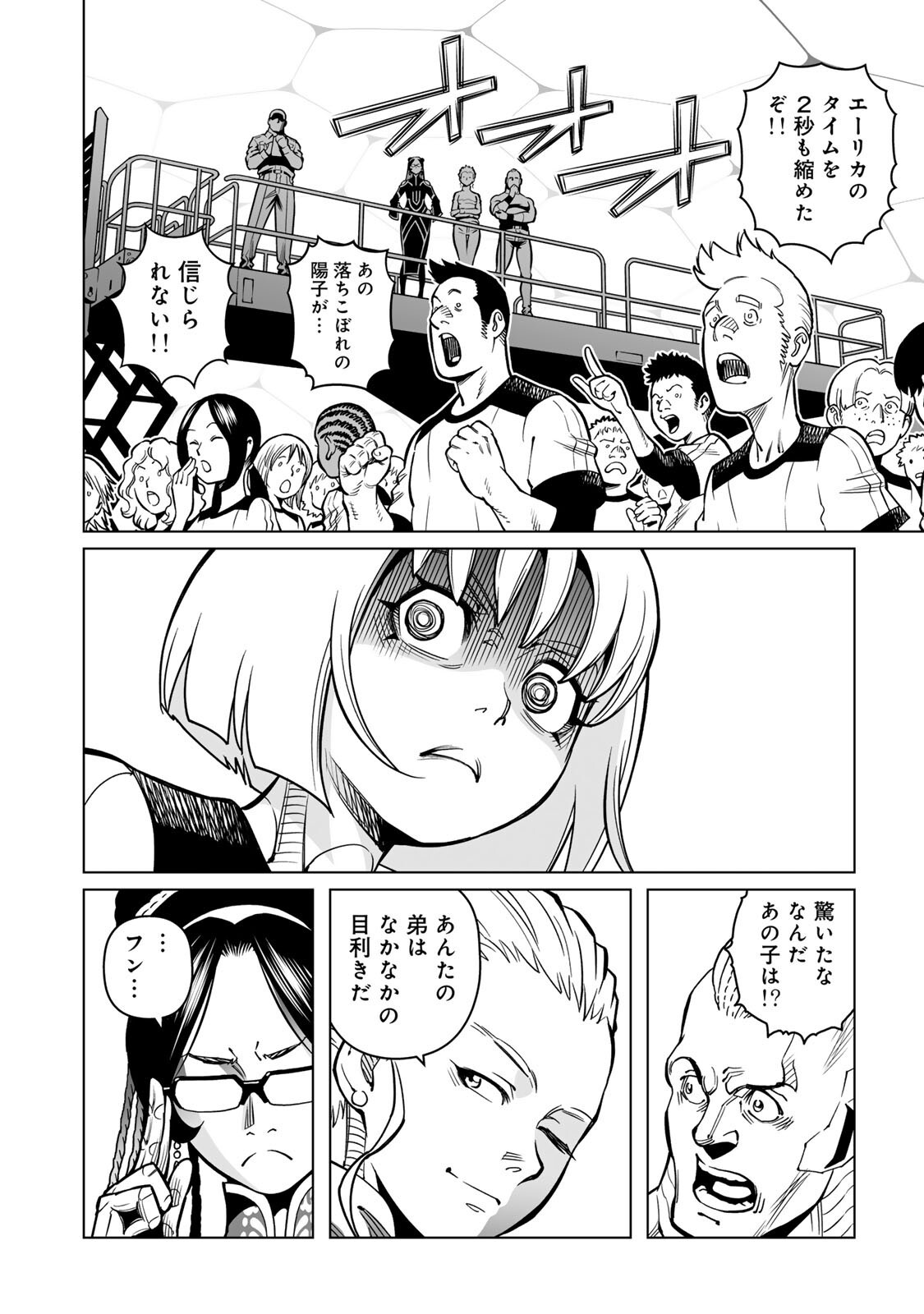 GUNNM: Kikoujutsu Senki - Chapter 1.2 - Page 18