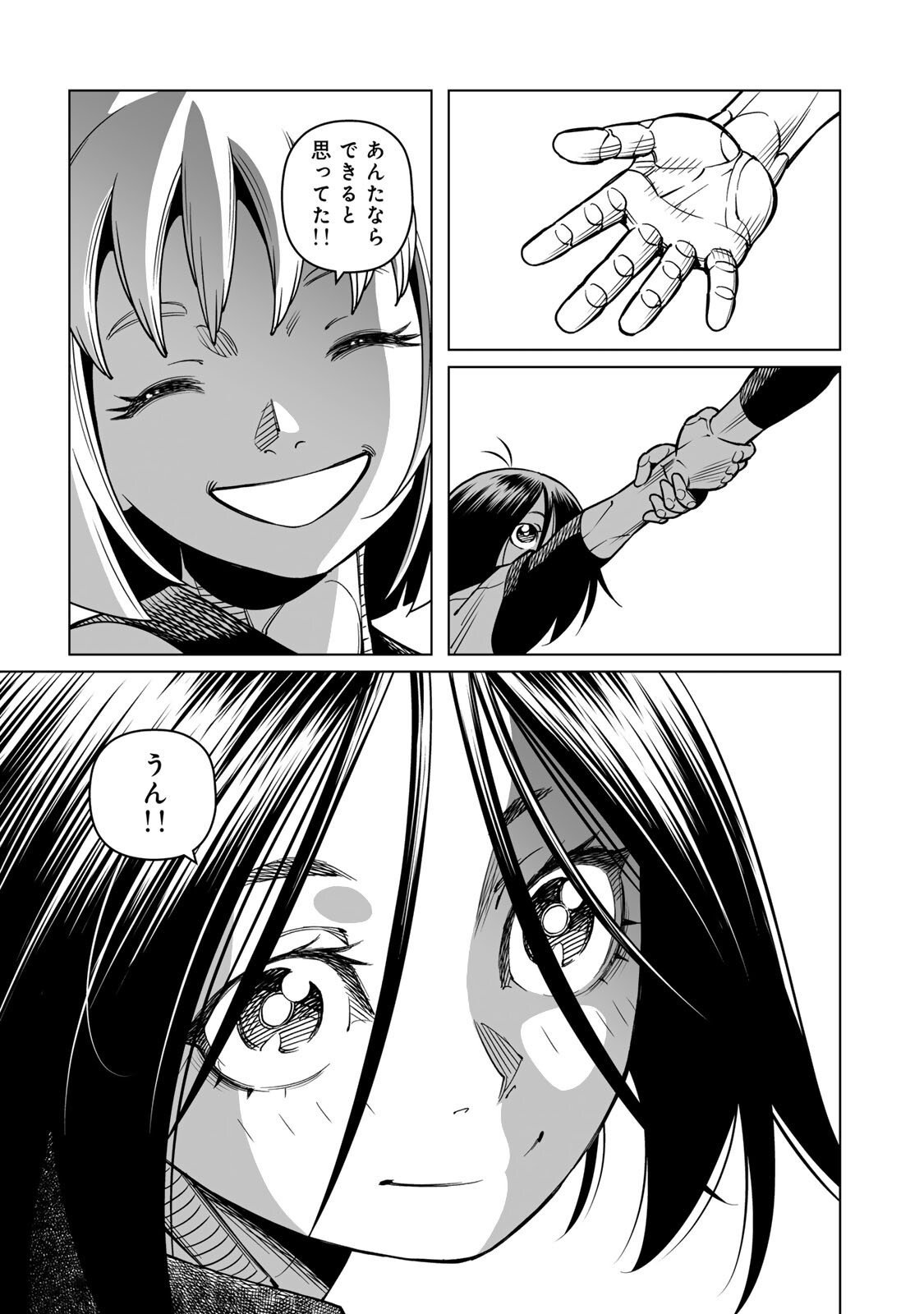 GUNNM: Kikoujutsu Senki - Chapter 1.2 - Page 19
