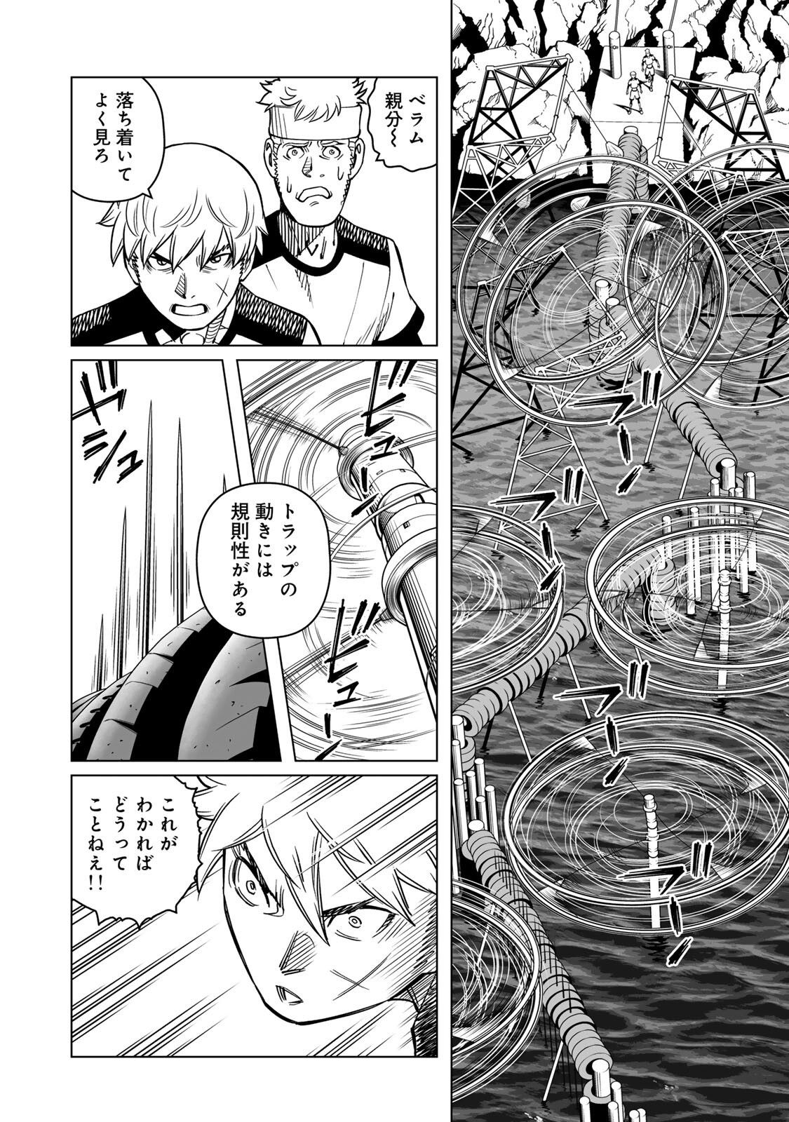 GUNNM: Kikoujutsu Senki - Chapter 1.2 - Page 4