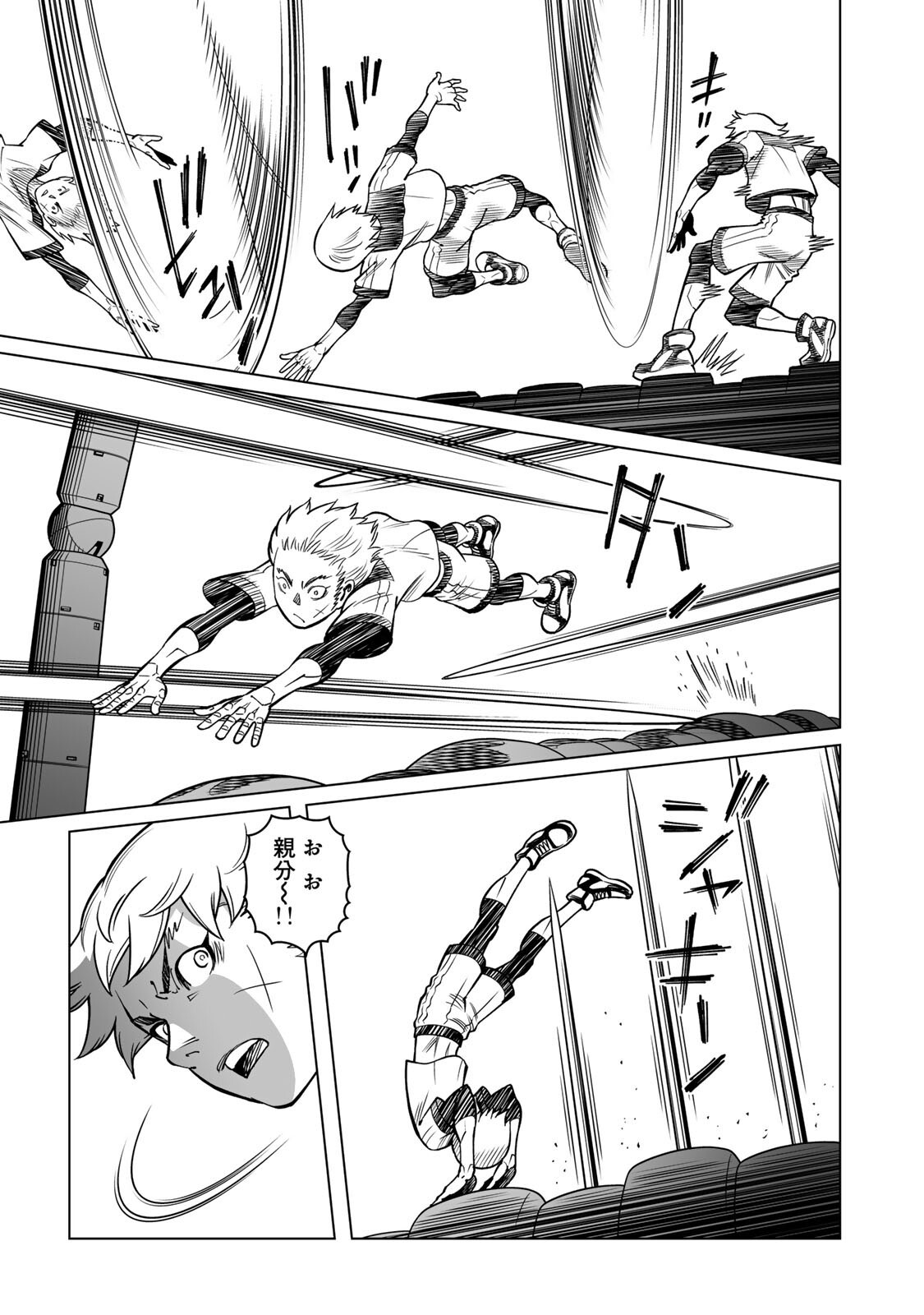 GUNNM: Kikoujutsu Senki - Chapter 1.2 - Page 5