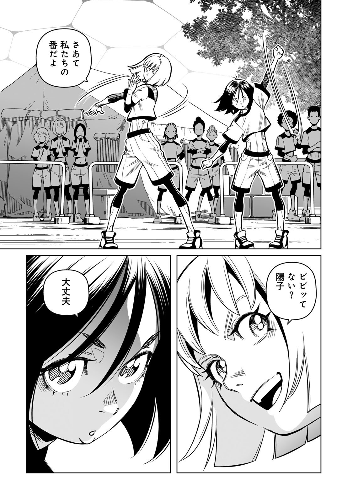 GUNNM: Kikoujutsu Senki - Chapter 1.2 - Page 7
