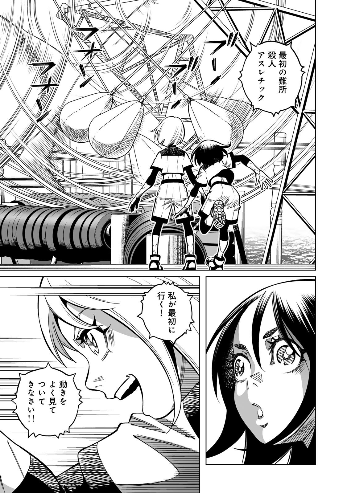 GUNNM: Kikoujutsu Senki - Chapter 1.2 - Page 9