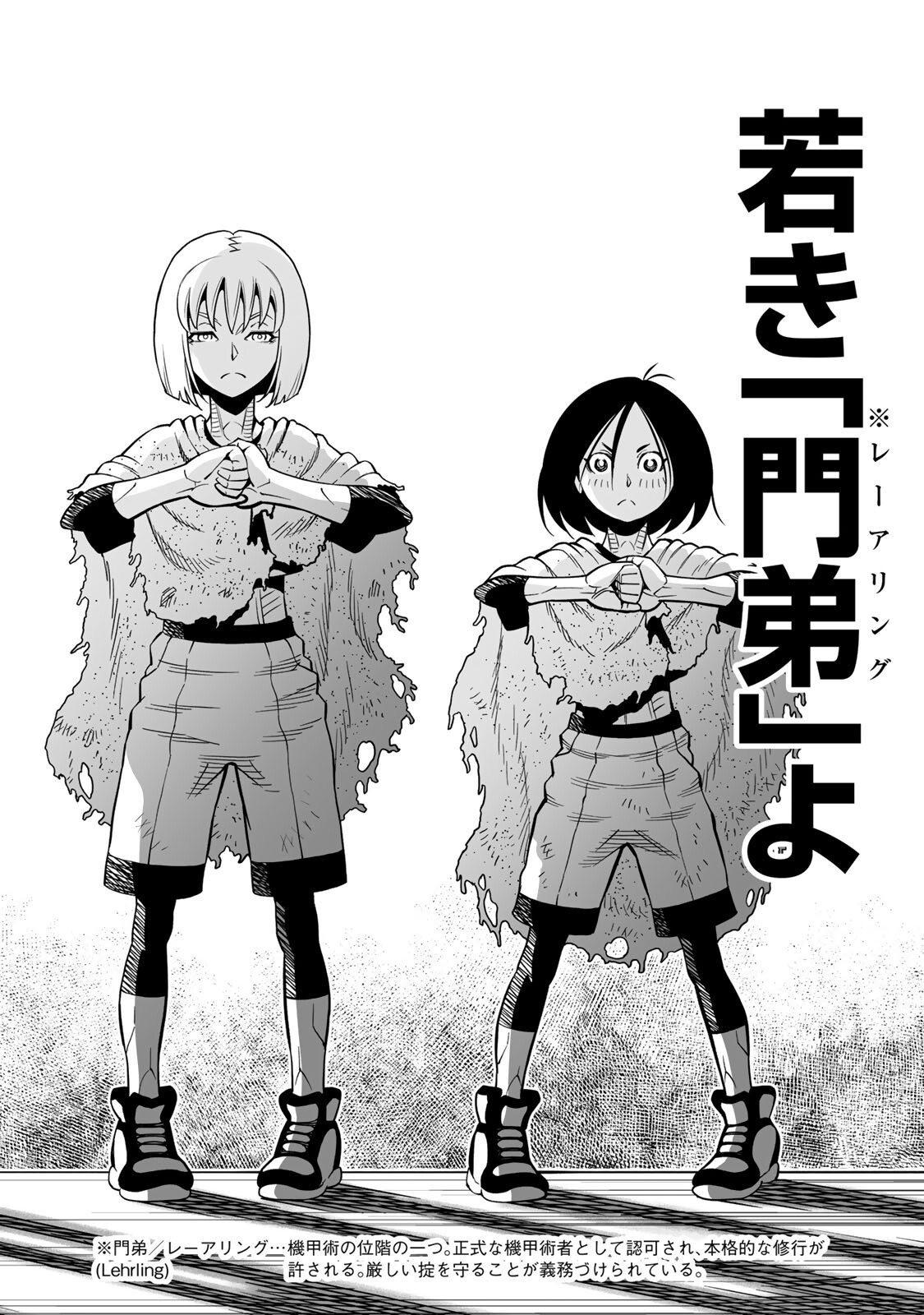 GUNNM: Kikoujutsu Senki - Chapter 2.1 - Page 10