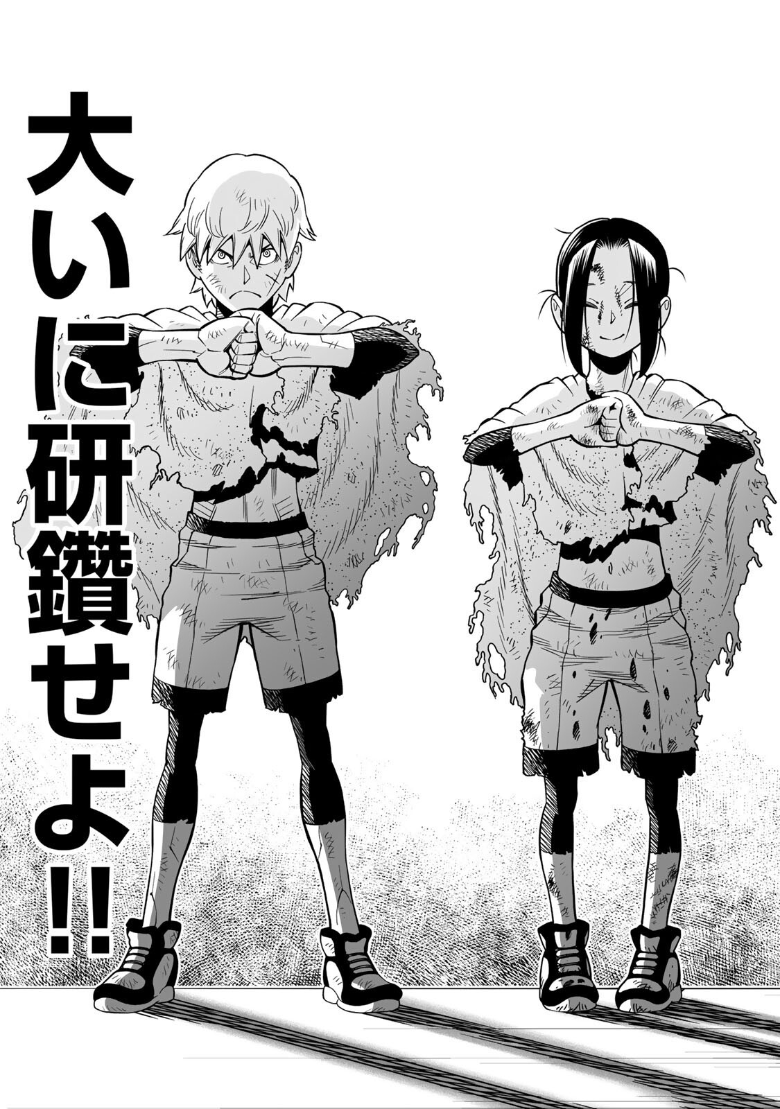 GUNNM: Kikoujutsu Senki - Chapter 2.1 - Page 11