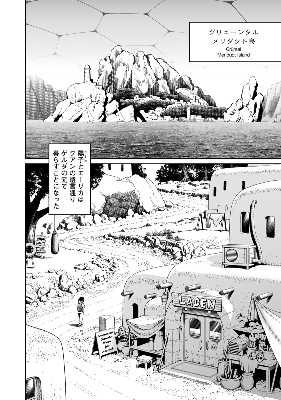 GUNNM: Kikoujutsu Senki - Chapter 2.1 - Page 12