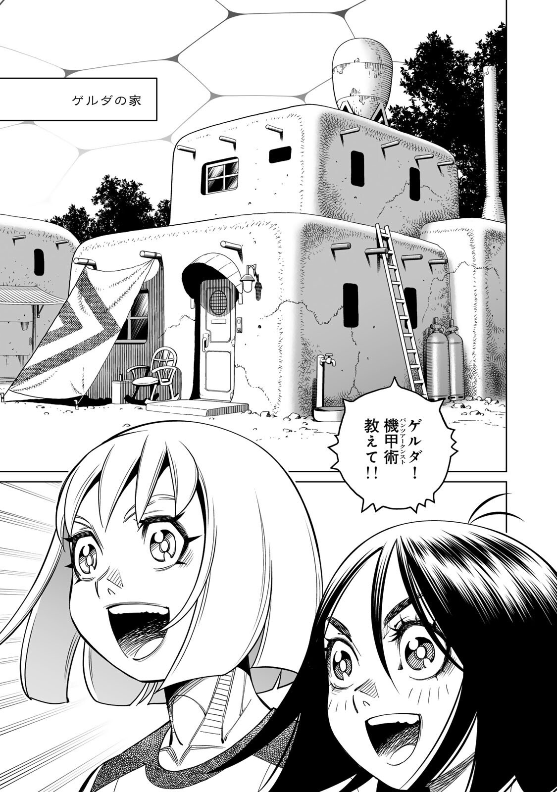 GUNNM: Kikoujutsu Senki - Chapter 2.1 - Page 13