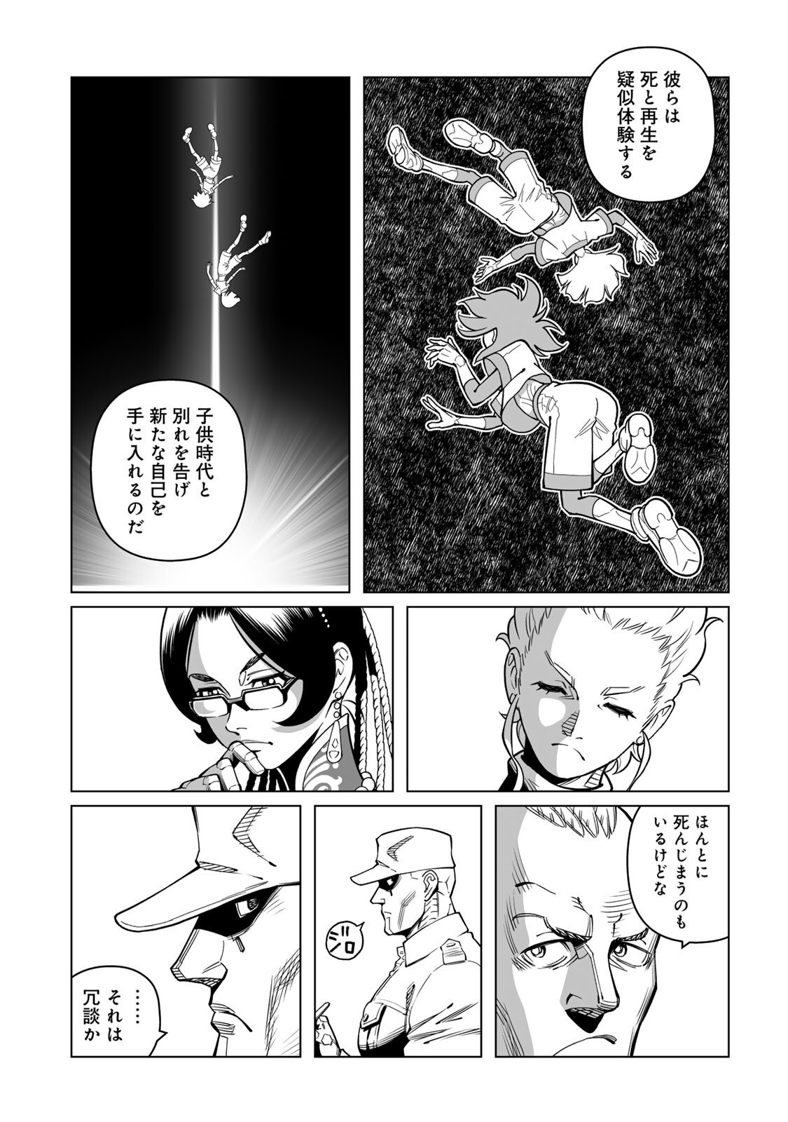 GUNNM: Kikoujutsu Senki - Chapter 2.1 - Page 2