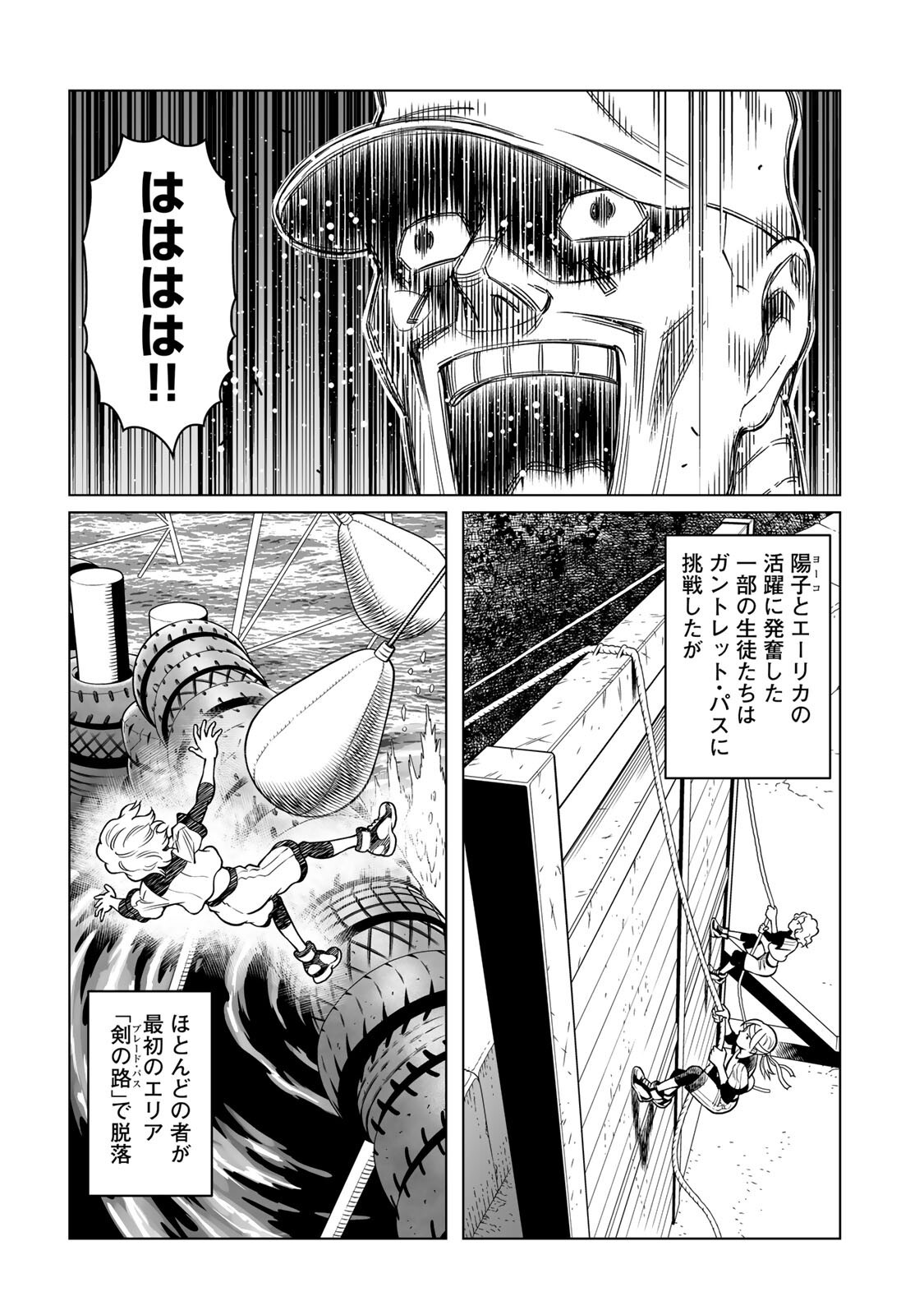 GUNNM: Kikoujutsu Senki - Chapter 2.1 - Page 3