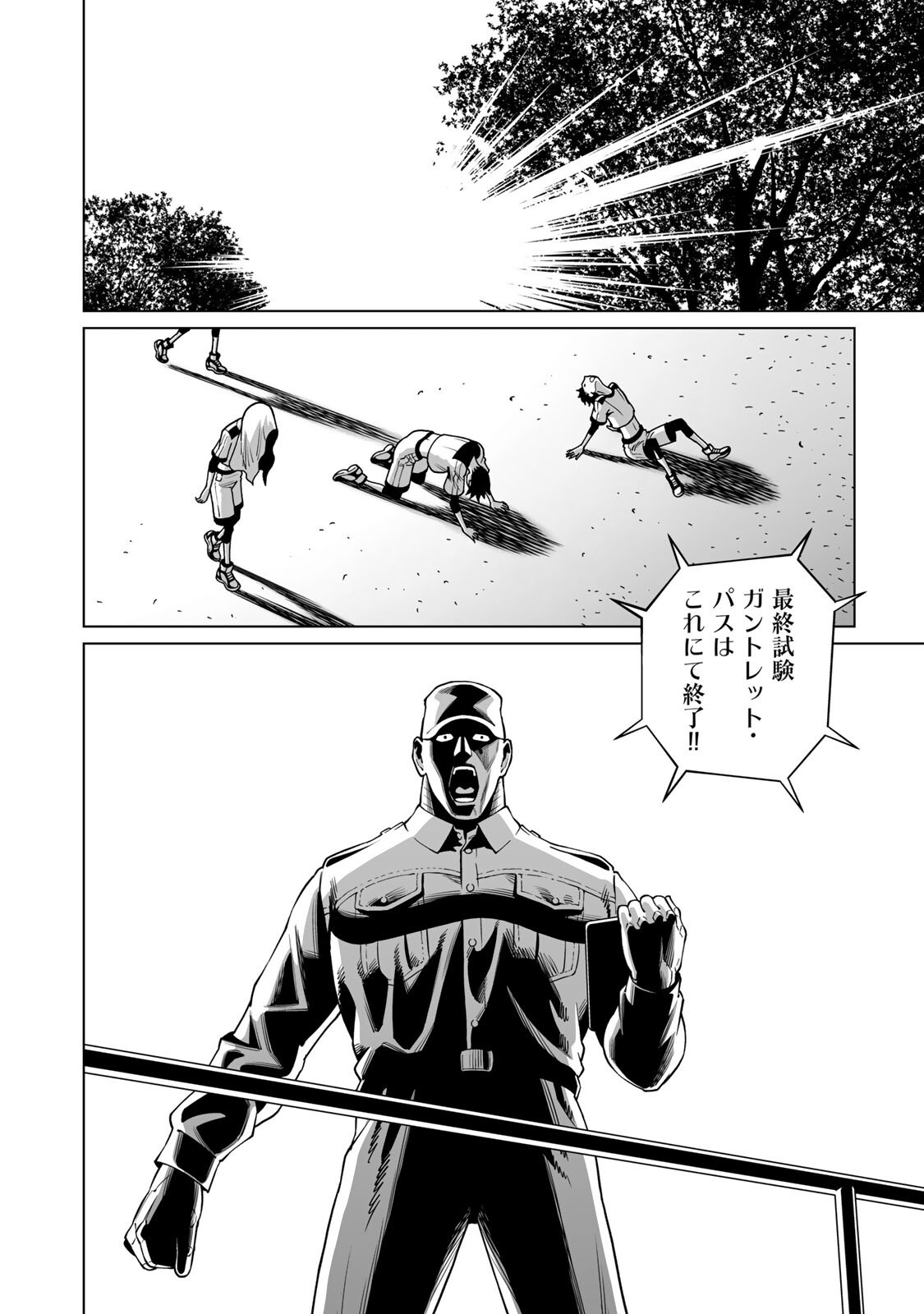 GUNNM: Kikoujutsu Senki - Chapter 2.1 - Page 4