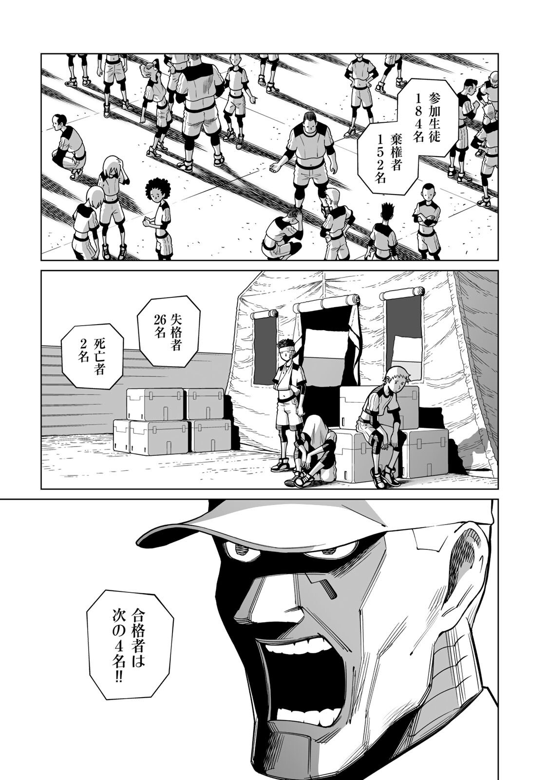 GUNNM: Kikoujutsu Senki - Chapter 2.1 - Page 5