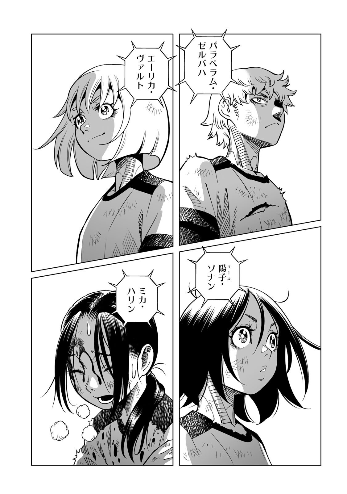 GUNNM: Kikoujutsu Senki - Chapter 2.1 - Page 6