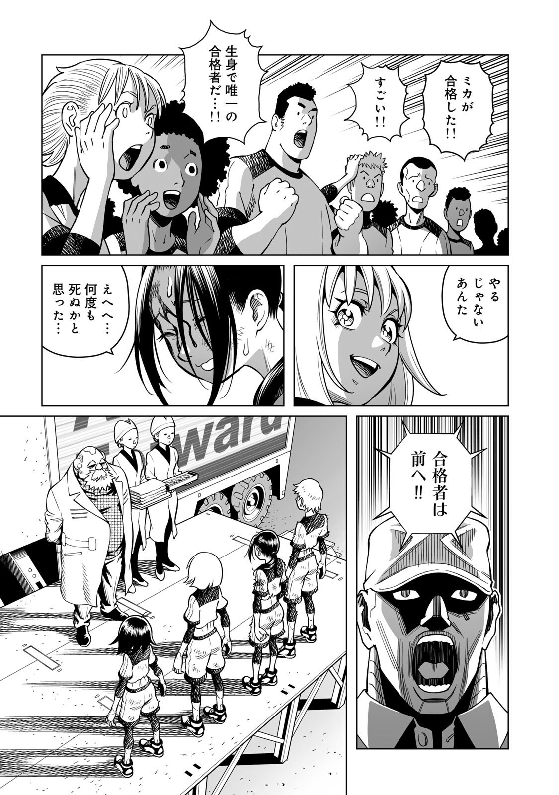 GUNNM: Kikoujutsu Senki - Chapter 2.1 - Page 7
