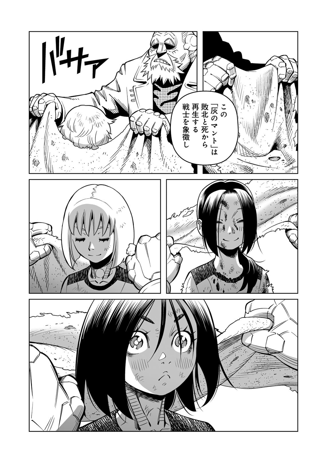 GUNNM: Kikoujutsu Senki - Chapter 2.1 - Page 8