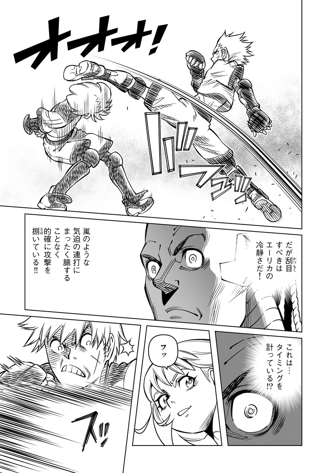 GUNNM: Kikoujutsu Senki - Chapter 2.2 - Page 10