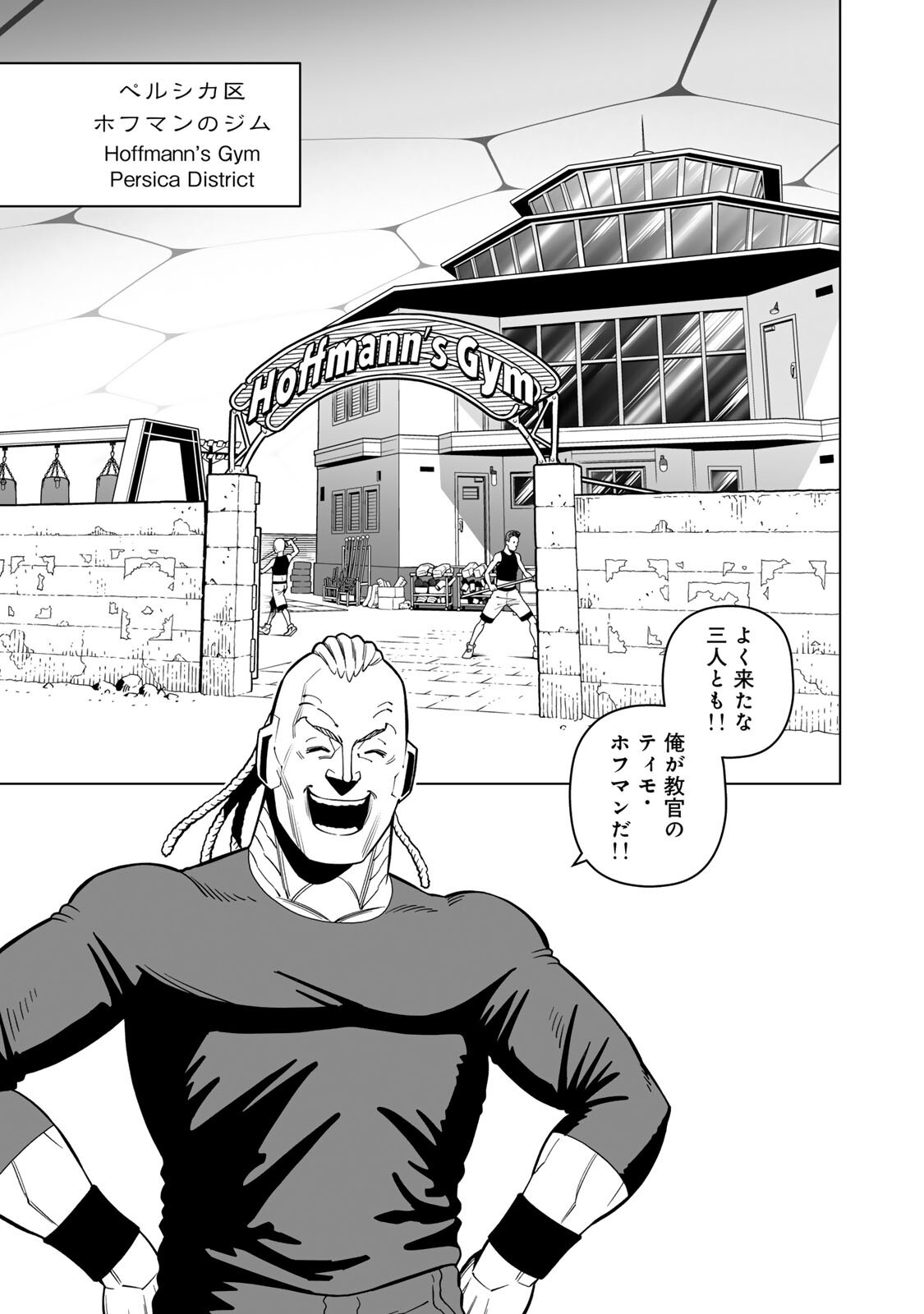 GUNNM: Kikoujutsu Senki - Chapter 2.2 - Page 2