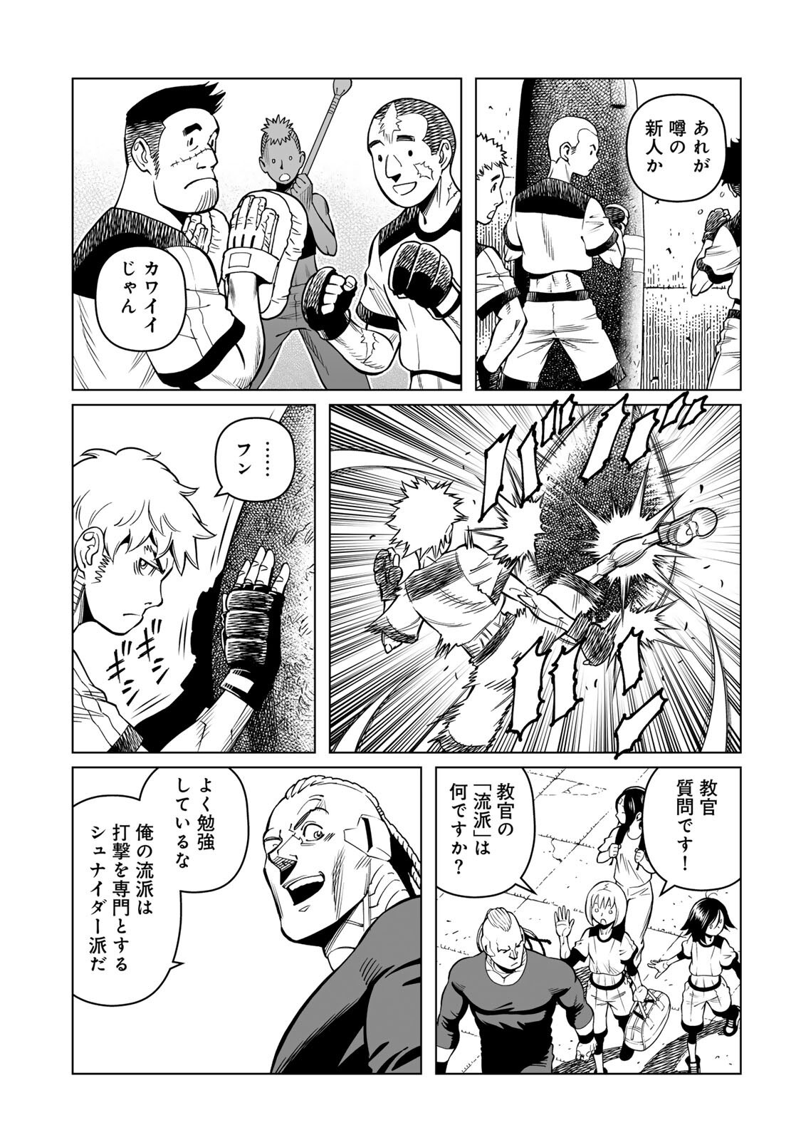 GUNNM: Kikoujutsu Senki - Chapter 2.2 - Page 3