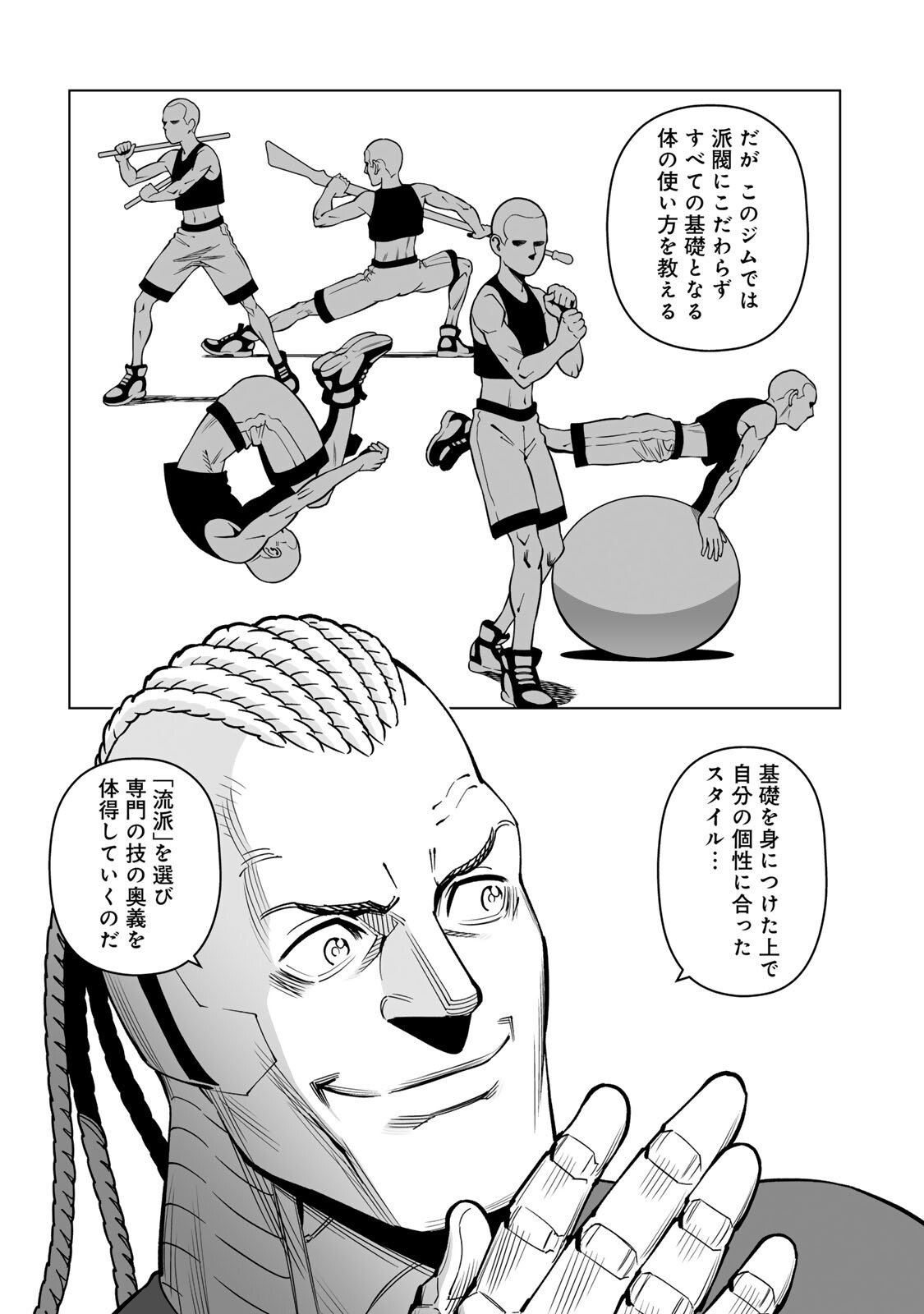 GUNNM: Kikoujutsu Senki - Chapter 2.2 - Page 4