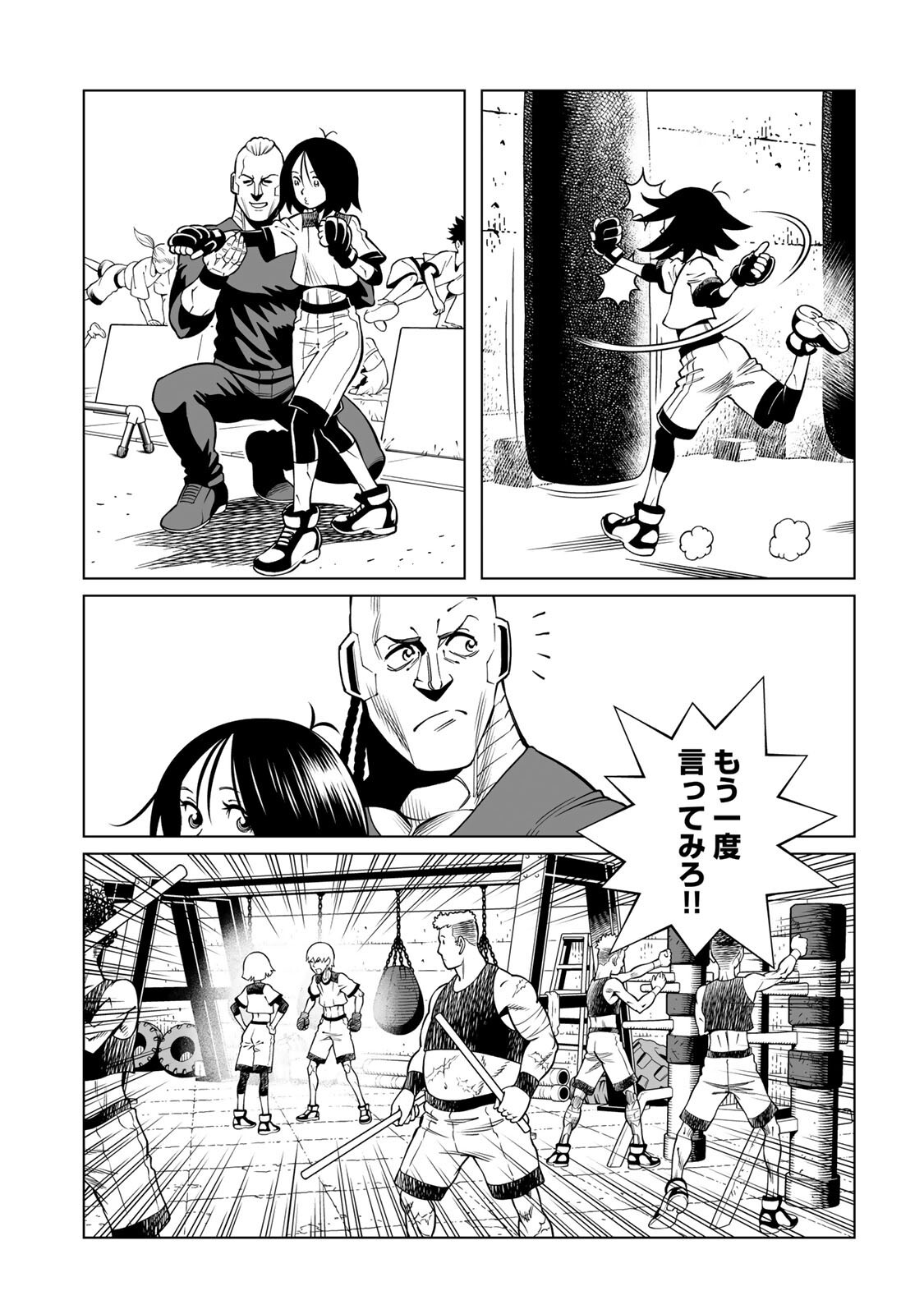 GUNNM: Kikoujutsu Senki - Chapter 2.2 - Page 5