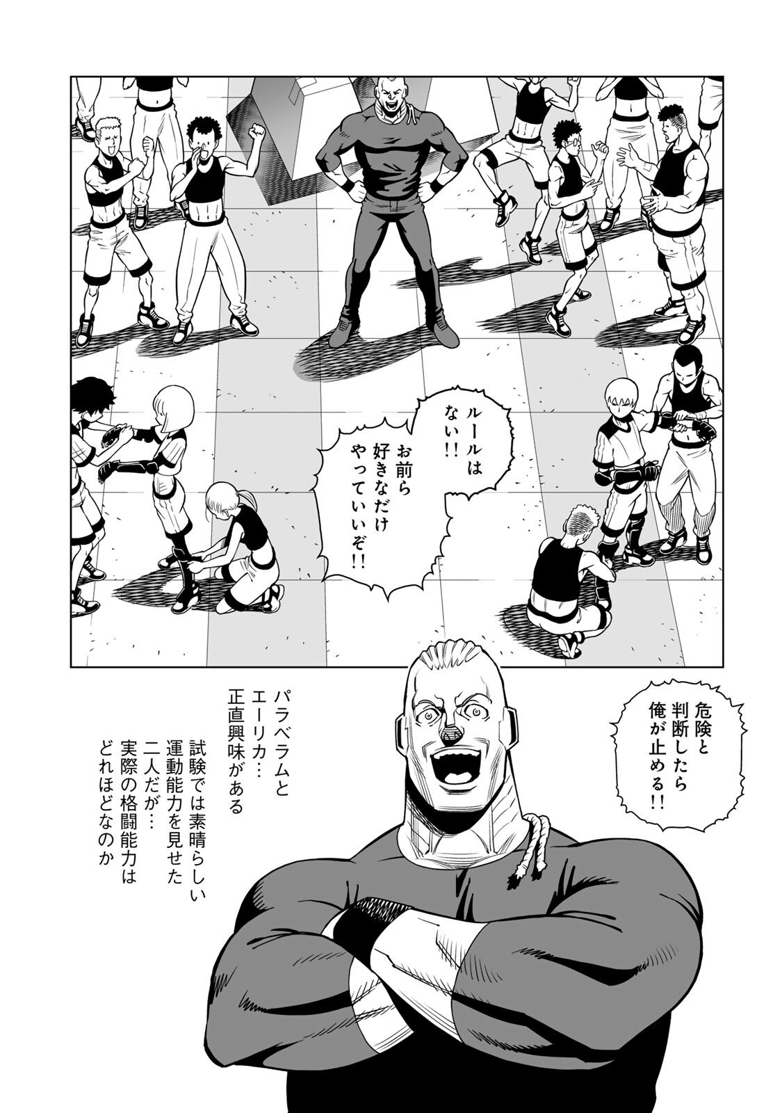 GUNNM: Kikoujutsu Senki - Chapter 2.2 - Page 7