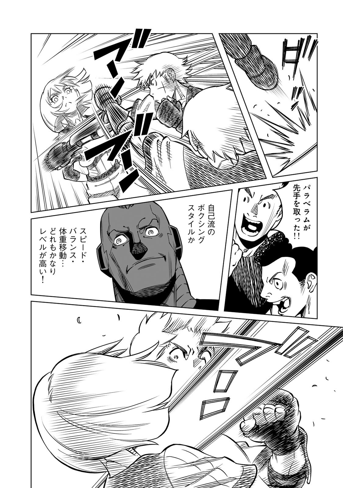GUNNM: Kikoujutsu Senki - Chapter 2.2 - Page 9