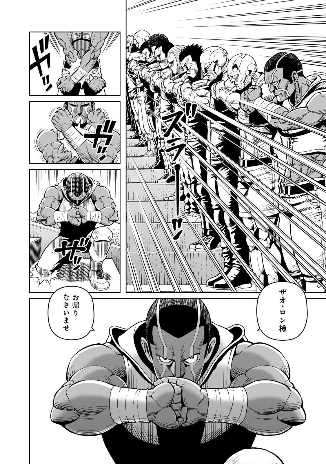 GUNNM: Kikoujutsu Senki - Chapter 3.1 - Page 12