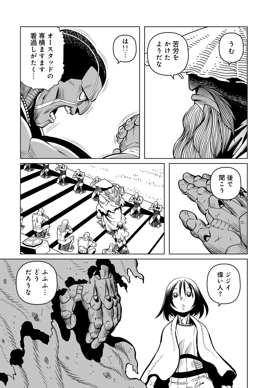 GUNNM: Kikoujutsu Senki - Chapter 3.1 - Page 13