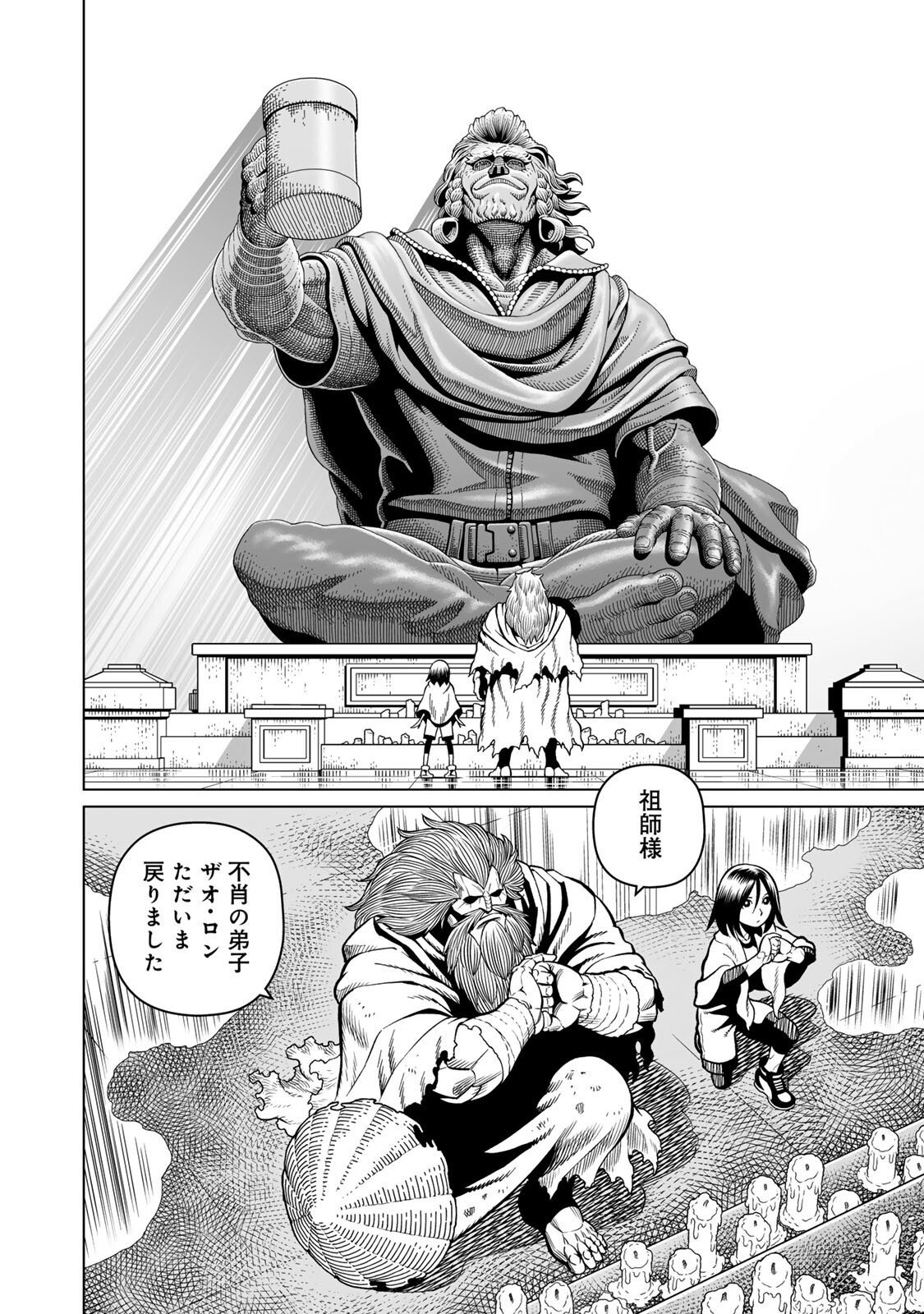 GUNNM: Kikoujutsu Senki - Chapter 3.1 - Page 14