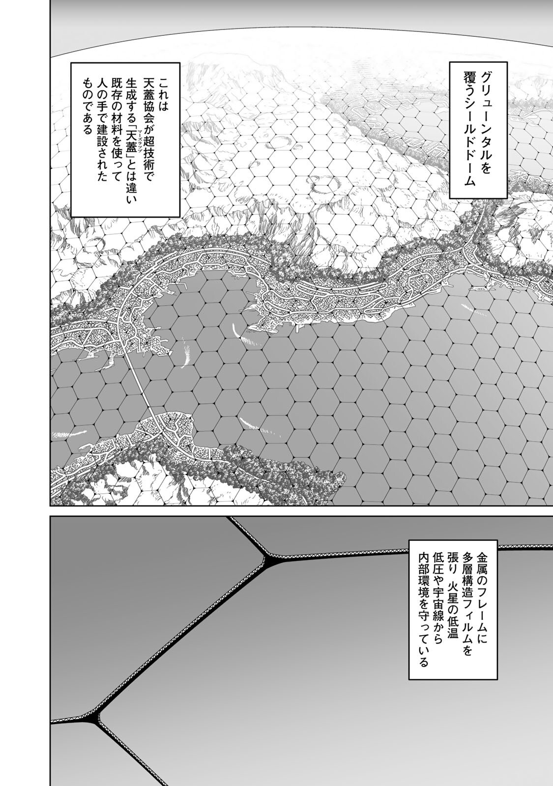 GUNNM: Kikoujutsu Senki - Chapter 3.1 - Page 2