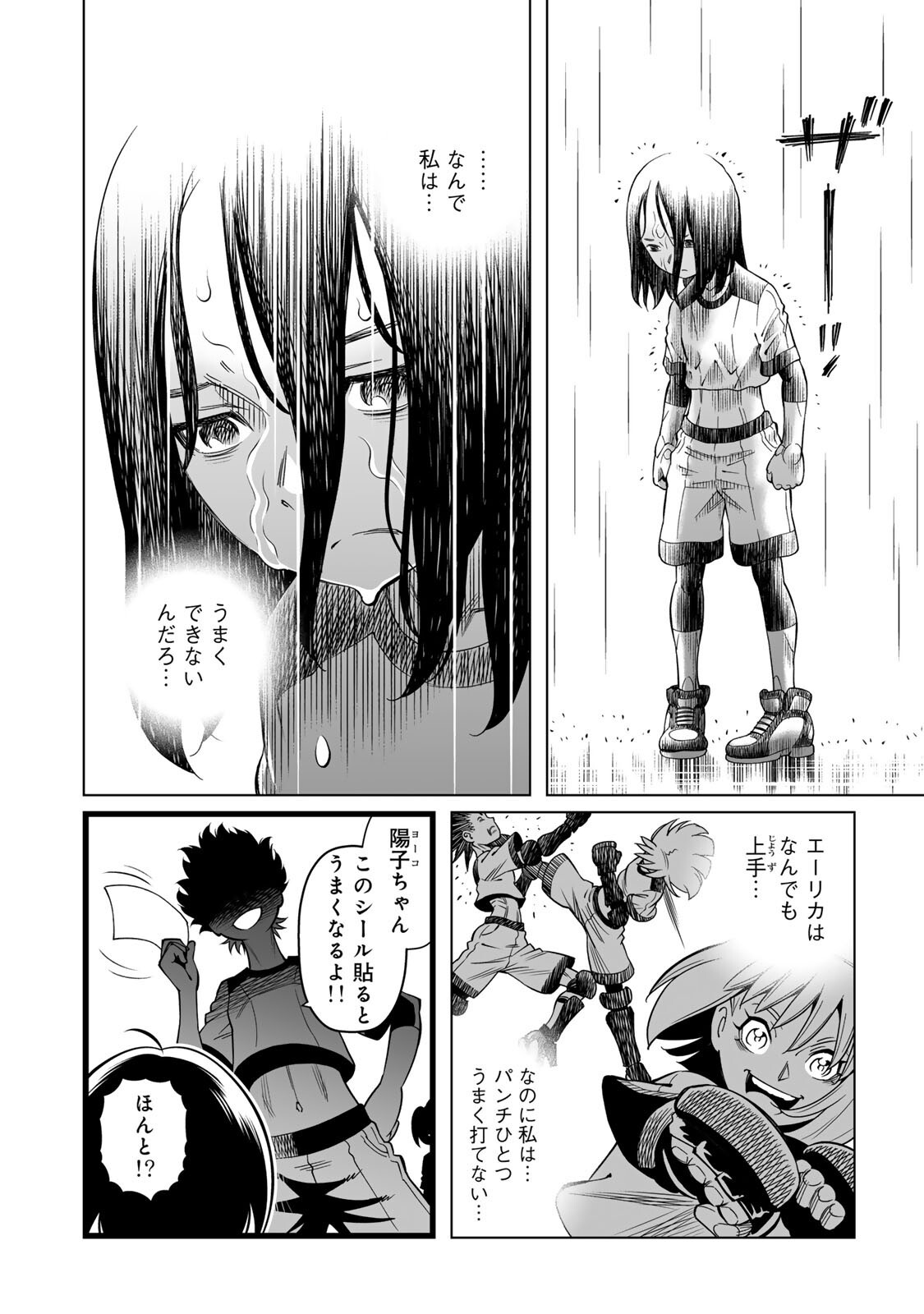 GUNNM: Kikoujutsu Senki - Chapter 3.1 - Page 4