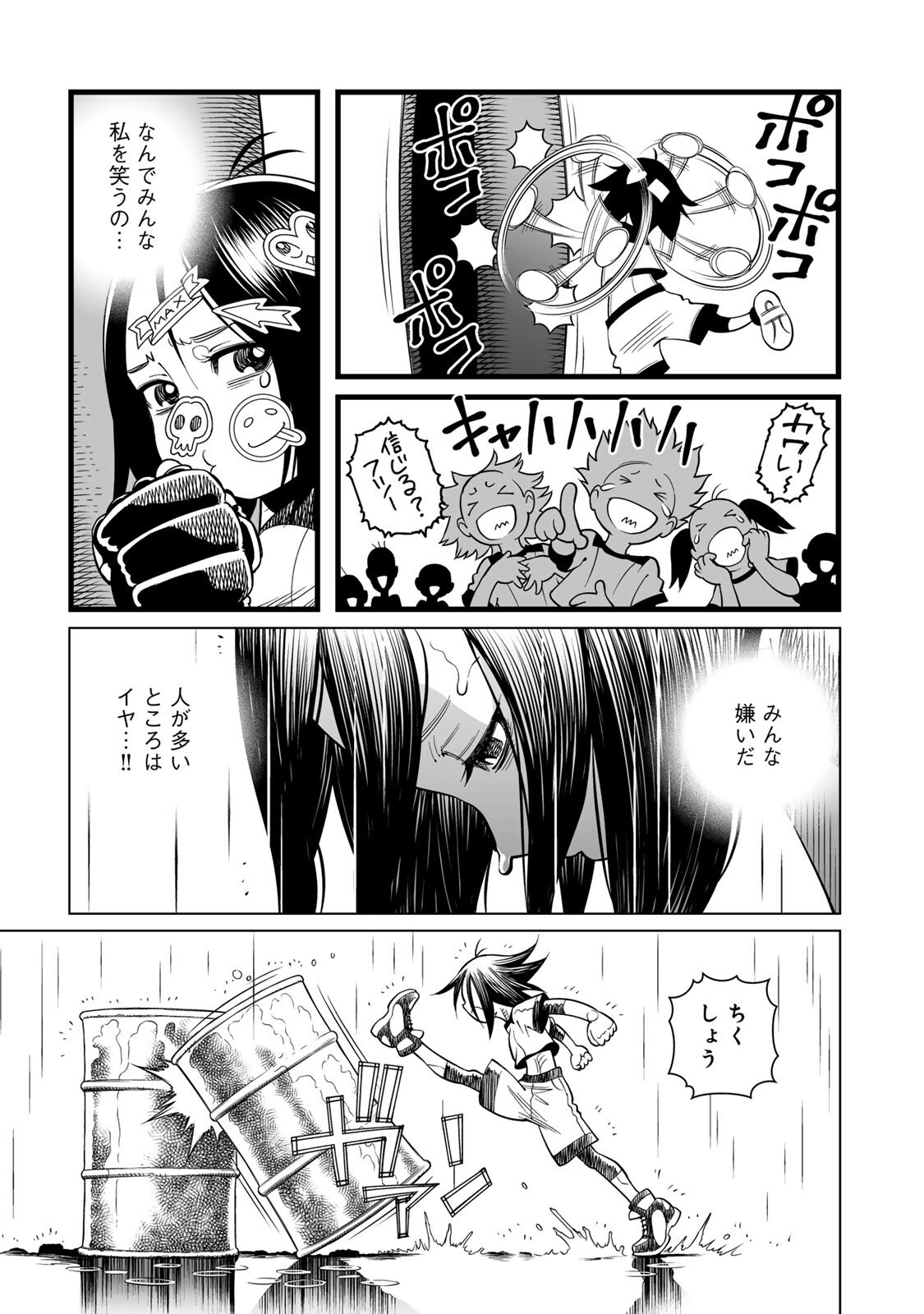 GUNNM: Kikoujutsu Senki - Chapter 3.1 - Page 5