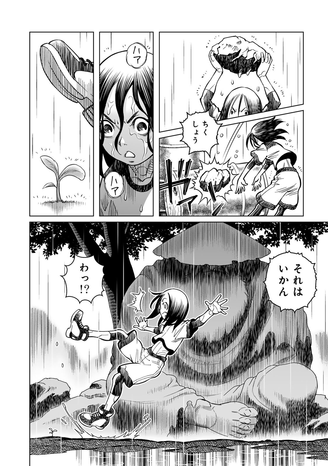 GUNNM: Kikoujutsu Senki - Chapter 3.1 - Page 6