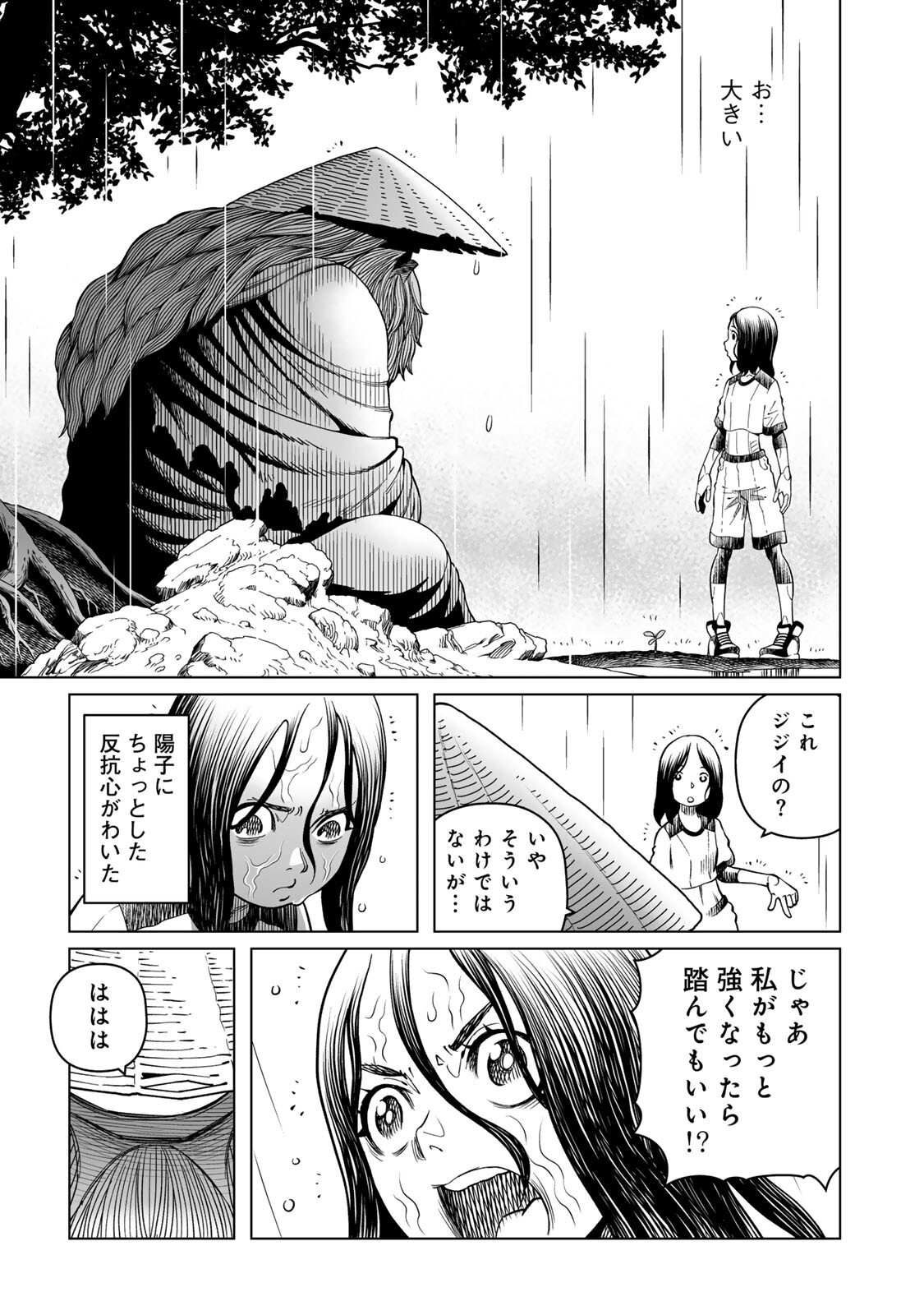 GUNNM: Kikoujutsu Senki - Chapter 3.1 - Page 7