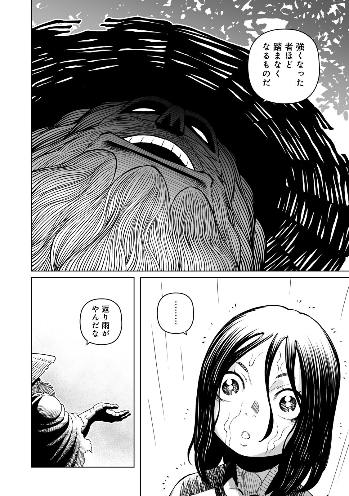 GUNNM: Kikoujutsu Senki - Chapter 3.1 - Page 8