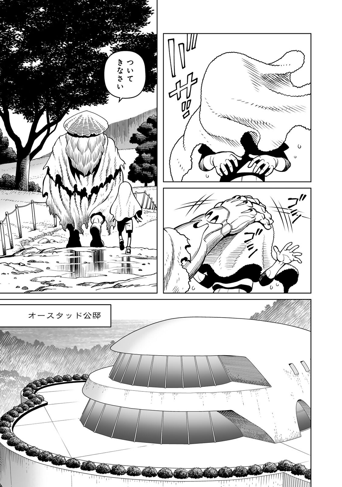 GUNNM: Kikoujutsu Senki - Chapter 3.1 - Page 9