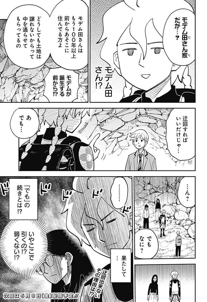 Gunze Arabaki's Magnificently Maniacal Menagerie! - Chapter 21 - Page 11