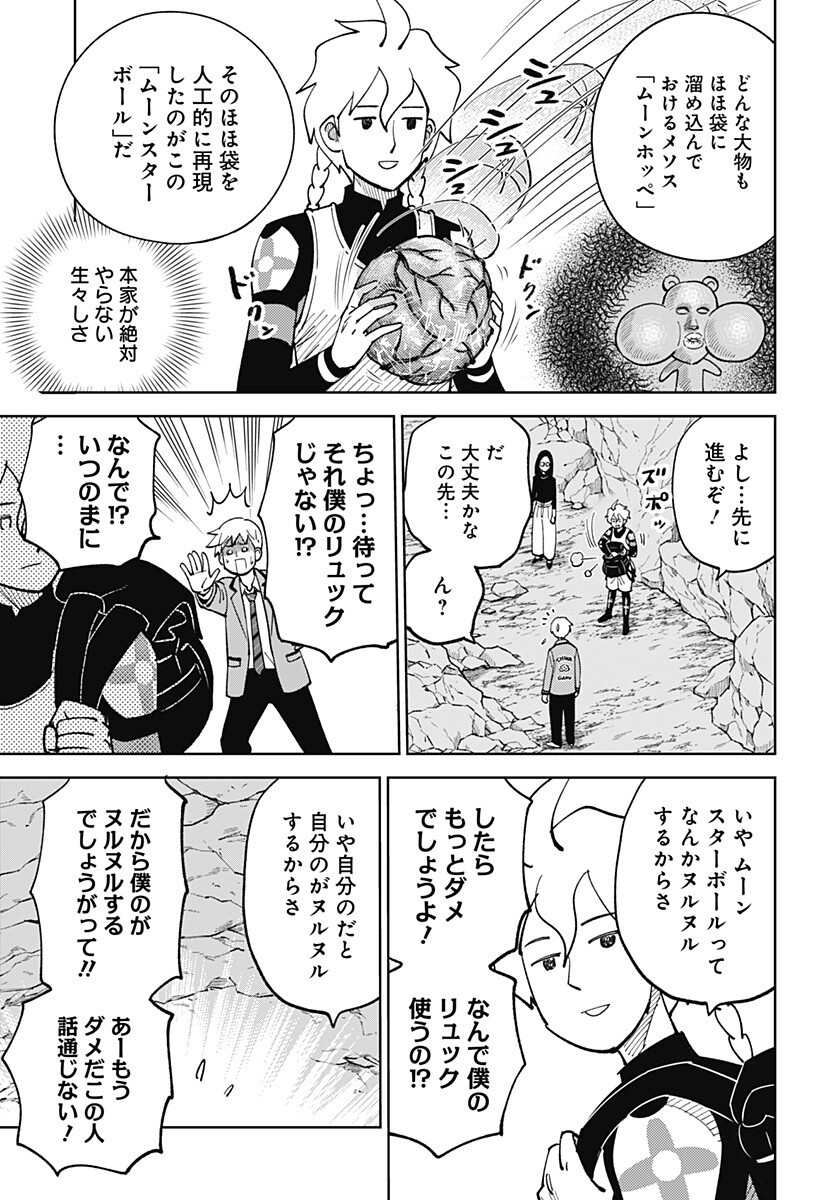 Gunze Arabaki's Magnificently Maniacal Menagerie! - Chapter 21 - Page 3